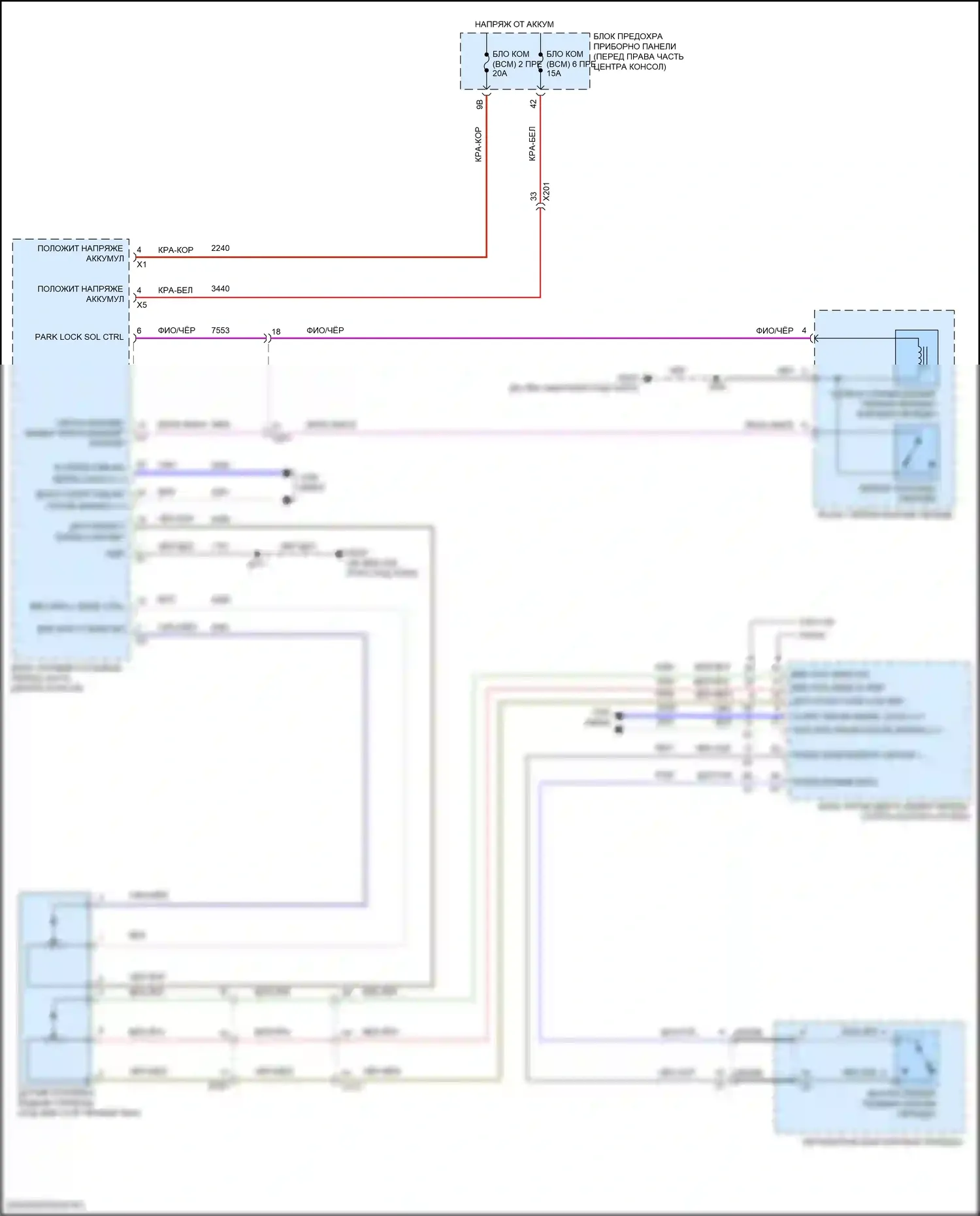 Enclave Buick II (2017-2021): Электросхема блокировки селектора 