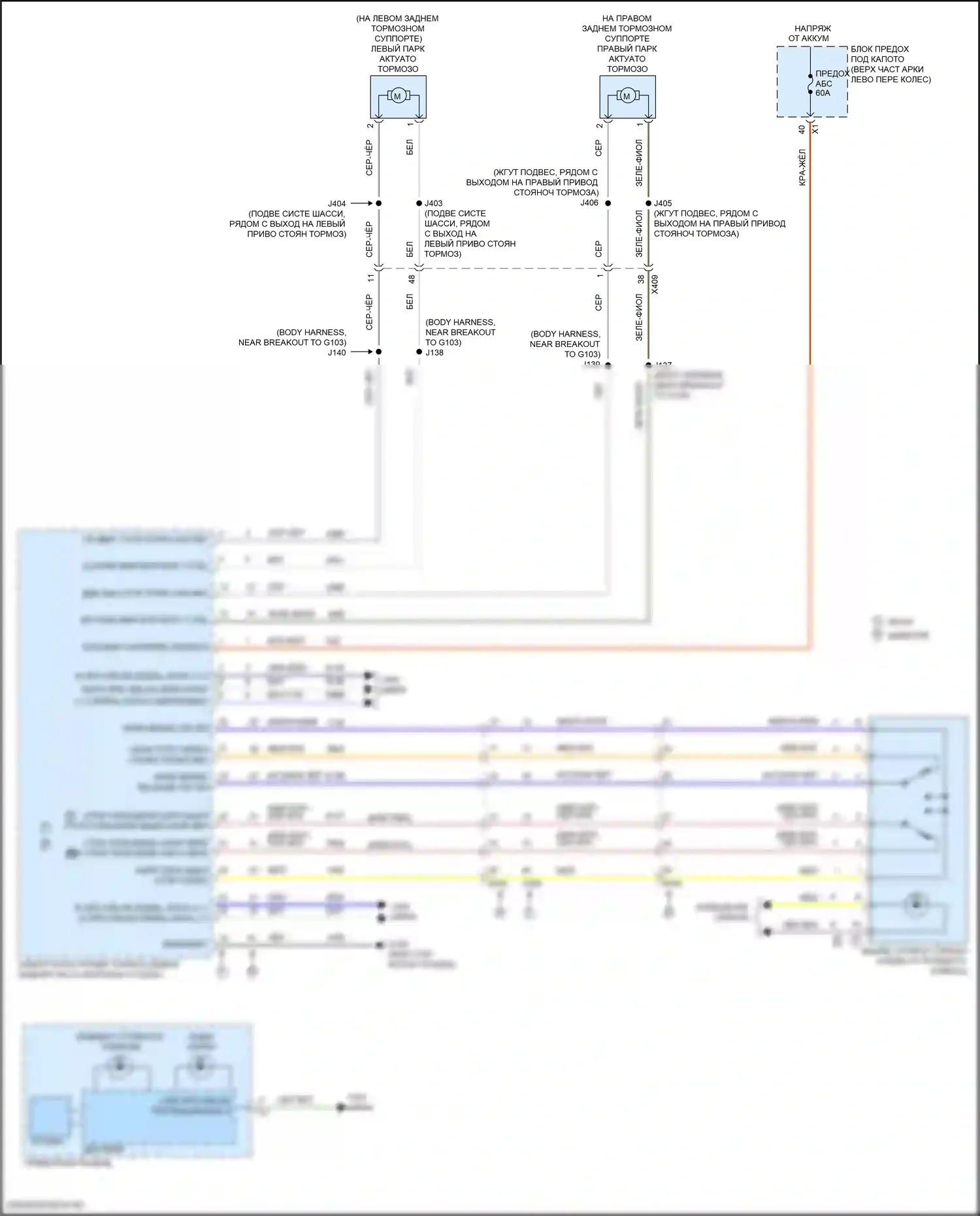 Enclave Buick II (2017-2021): Электросхема системы стояночного тормоза 