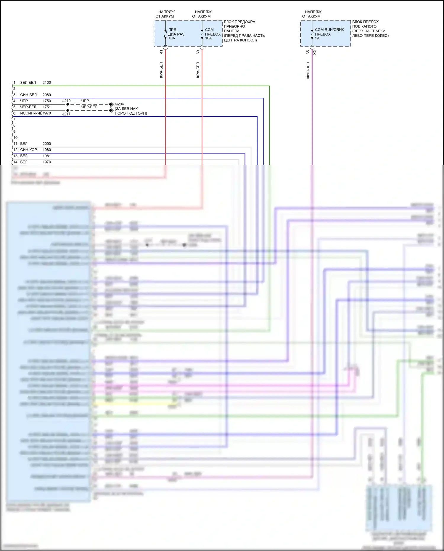 Enclave Buick II (2017-2021): Can шина электросхема (1 из 7) 