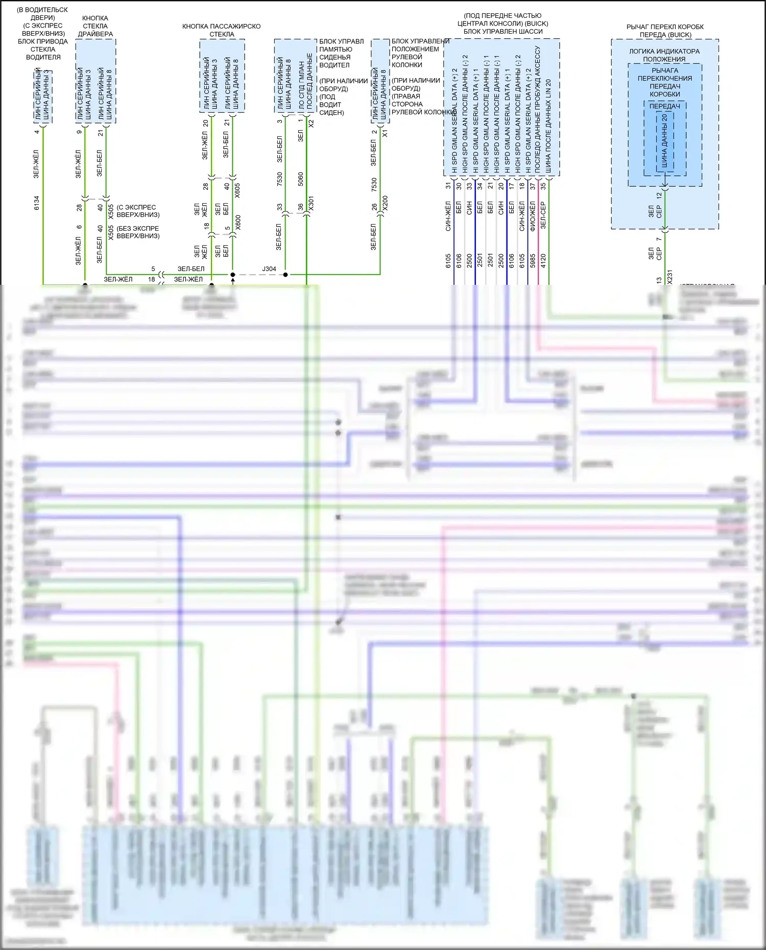 Enclave Buick II (2017-2021): Can шина электросхема (5 из 7) 