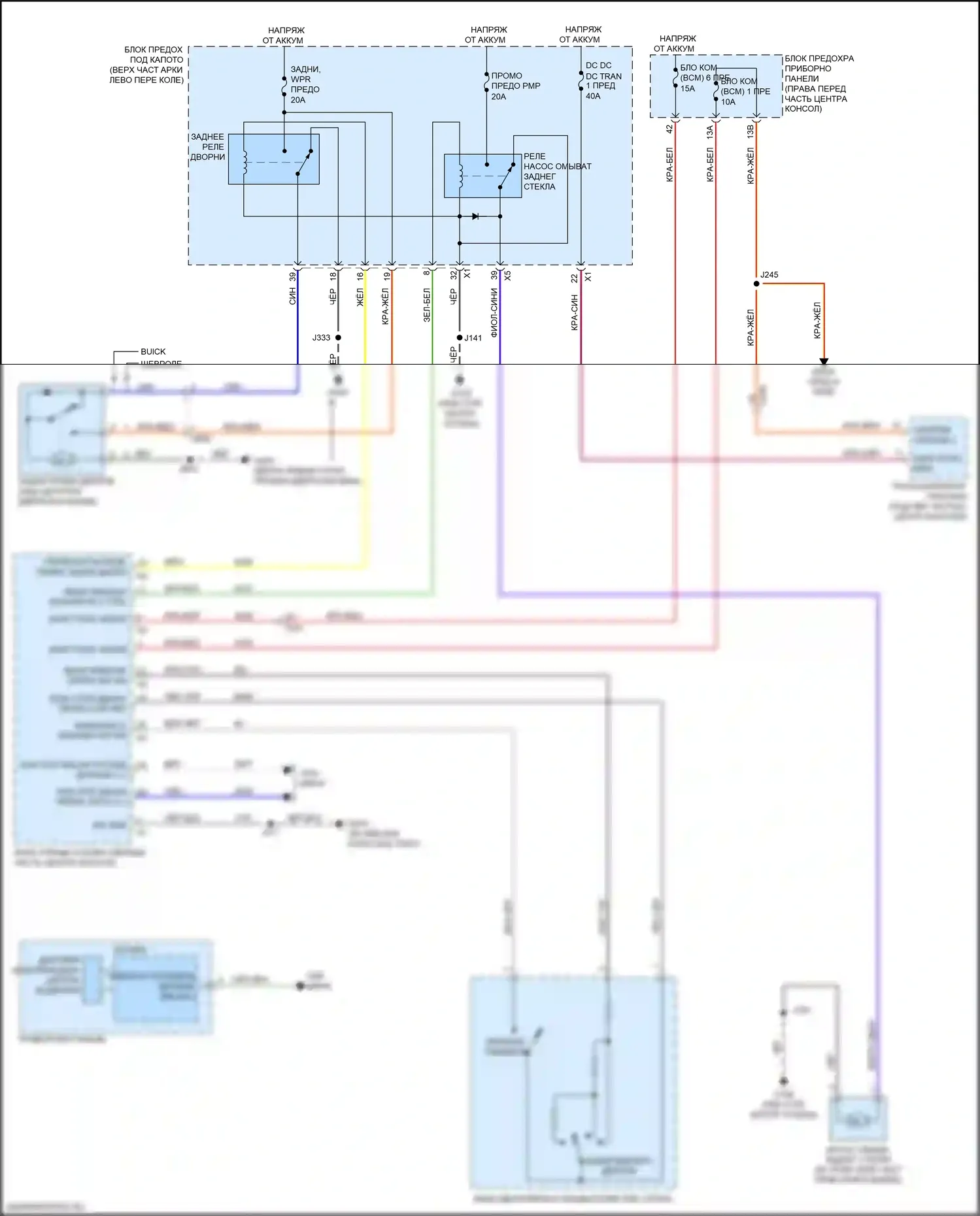 Enclave Buick II (2017-2021): Электросхема задних дворников и омывателей 