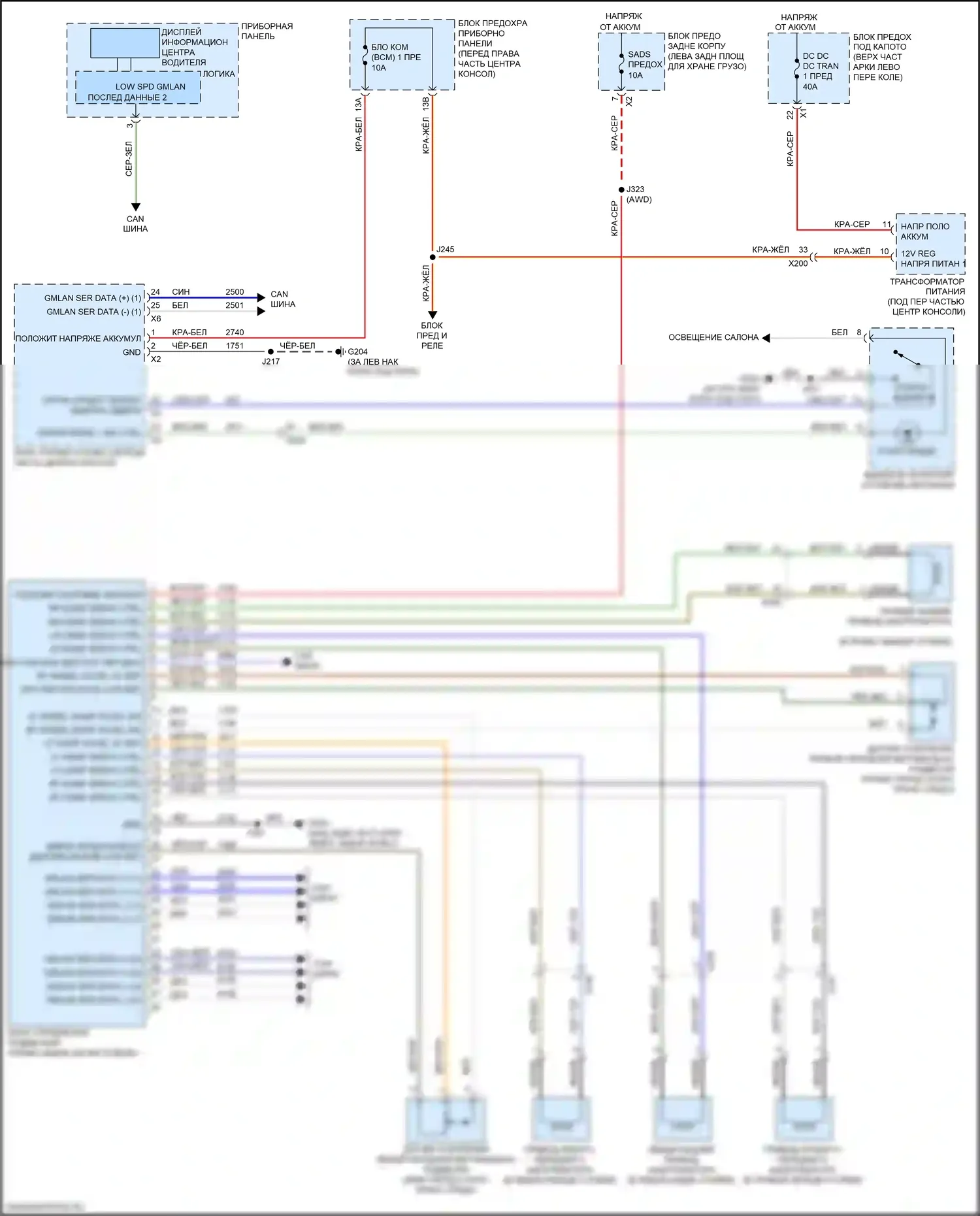 Enclave Buick II (2017-2021): Электросхема электронной подвески 