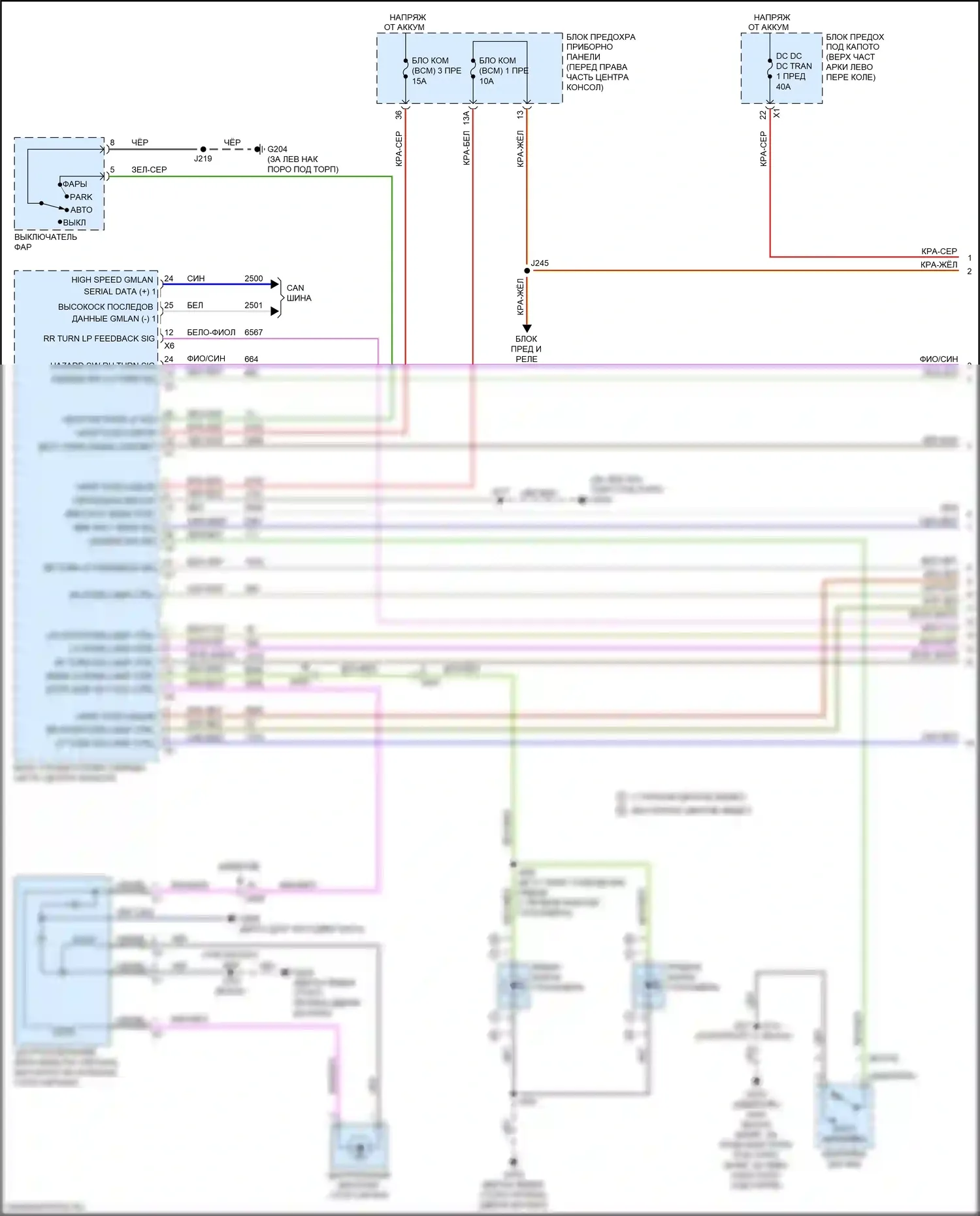 Enclave Buick II (2017-2021): Электросхема фар и фонарей (1 из 4) 
