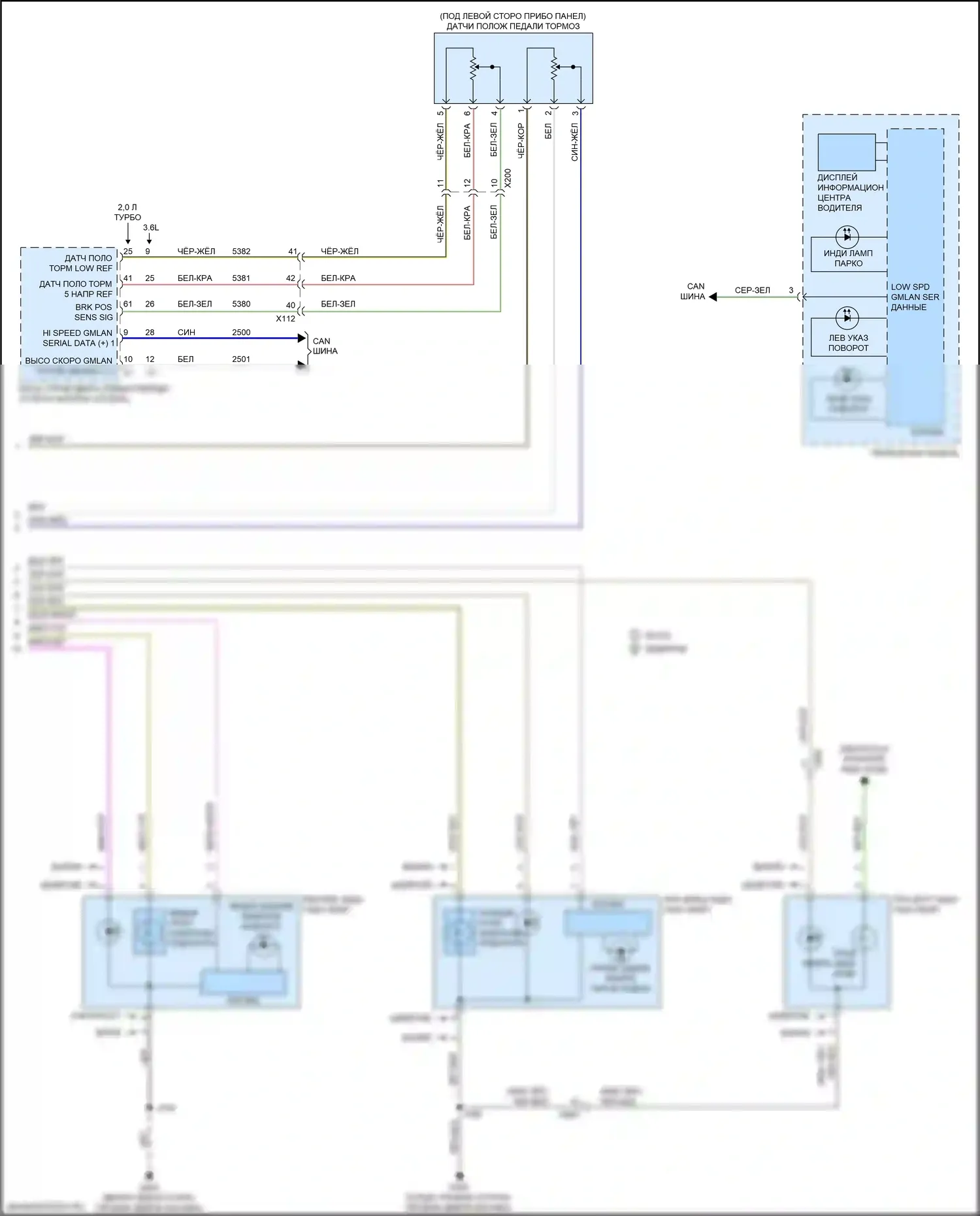 Enclave Buick II (2017-2021): Электросхема фар и фонарей (4 из 4) 