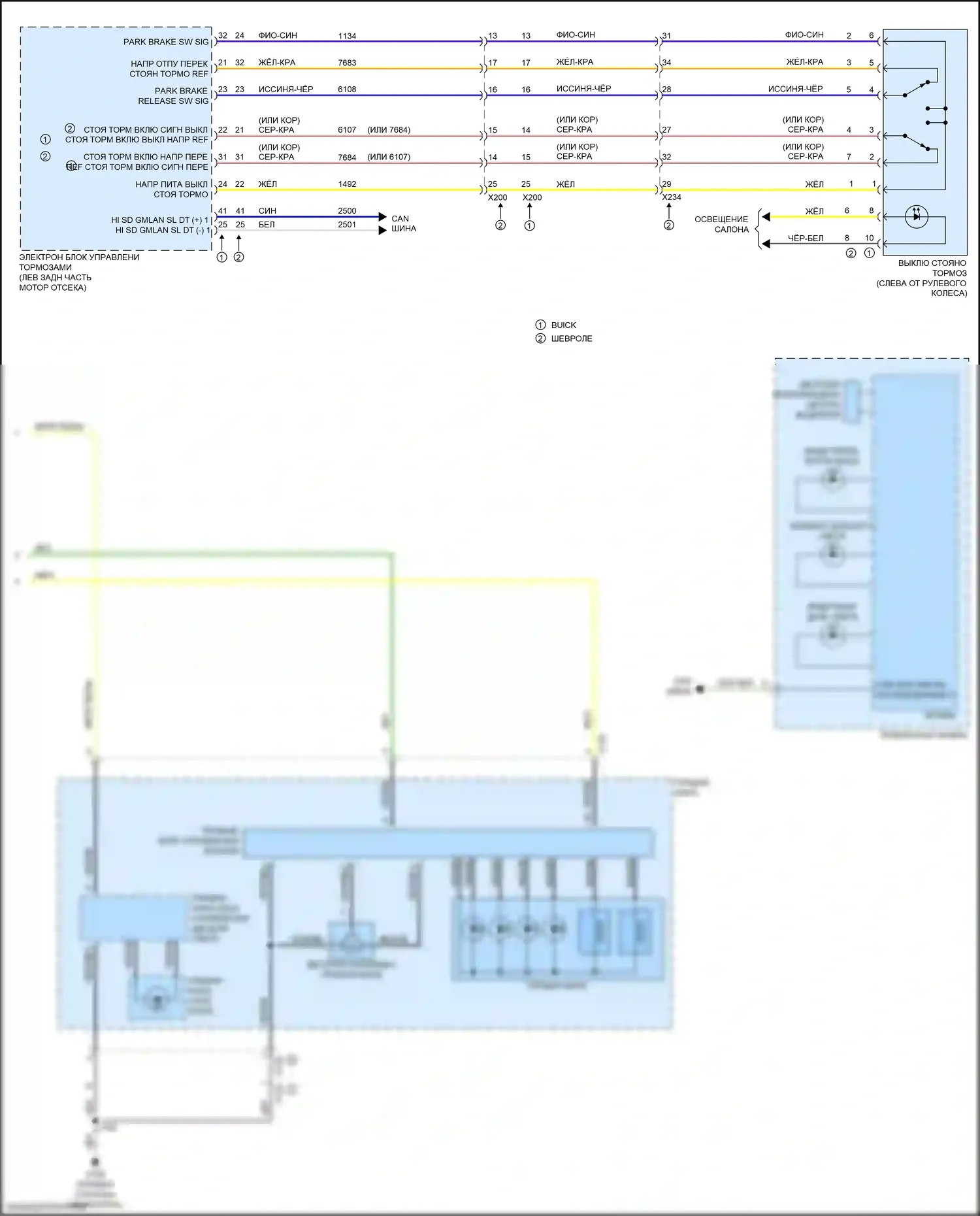 Enclave Buick II (2017-2021): Электросхема фар (3 из 3) 
