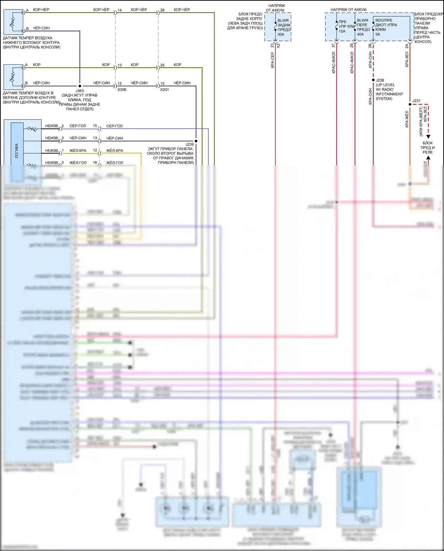 Enclave Buick II (2017-2021): Электросхема климат контроля (1 из 5) 