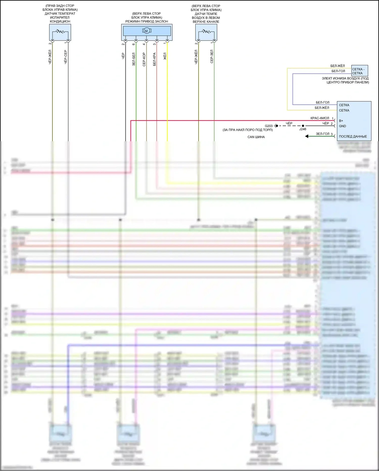 Enclave Buick II (2017-2021): Электросхема климат контроля (4 из 5) 