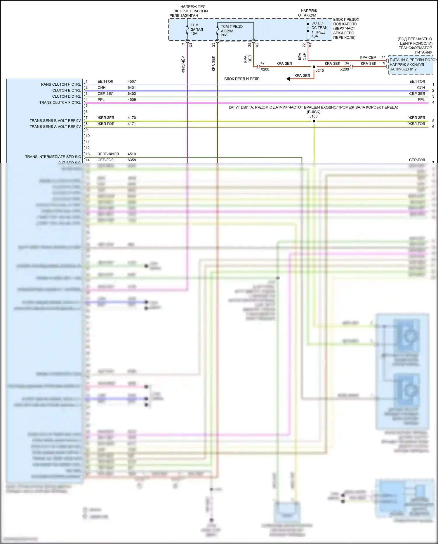 Enclave Buick II (2017-2021): Электросхема автоматической коробки передач (1 из 4) 