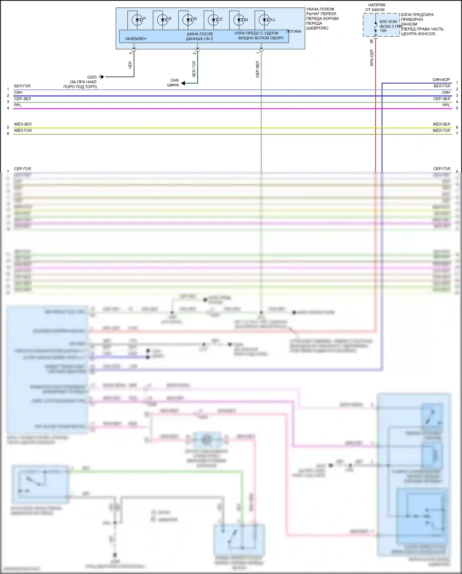 Enclave Buick II (2017-2021): Электросхема автоматической коробки передач (2 из 4) 