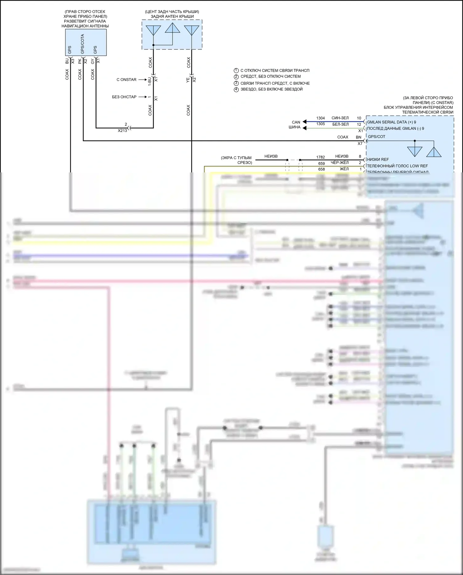 Enclave Buick II (2017-2021): Электросхема магнитолы, верхний уровень с активным шумом (4 из 5) 