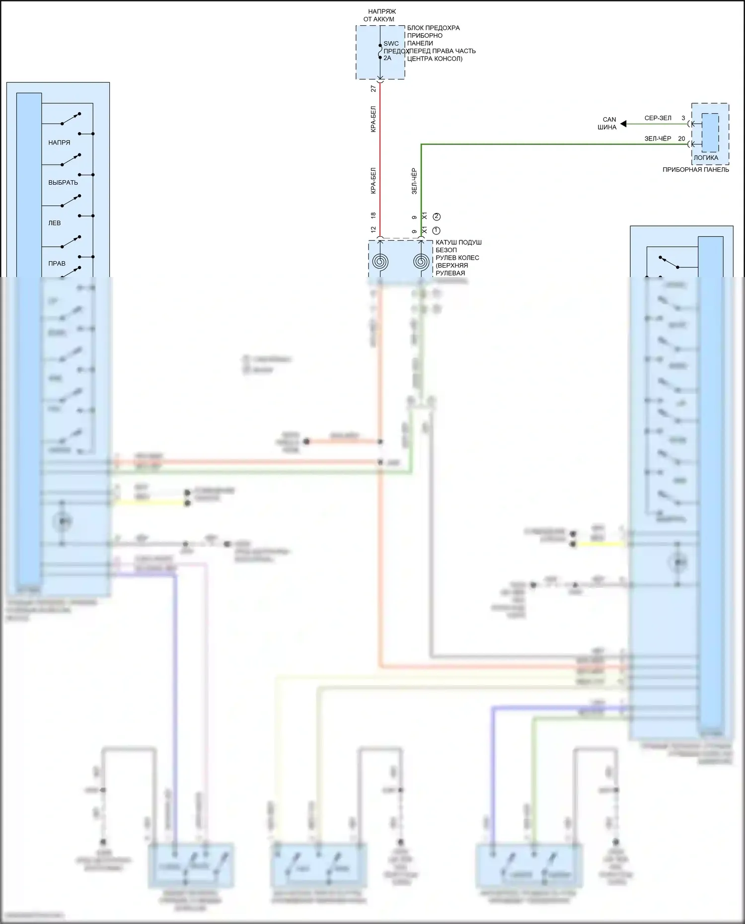 Enclave Buick II (2017-2021): Электросхема магнитолы, верхний уровень с активным шумом (5 из 5) 