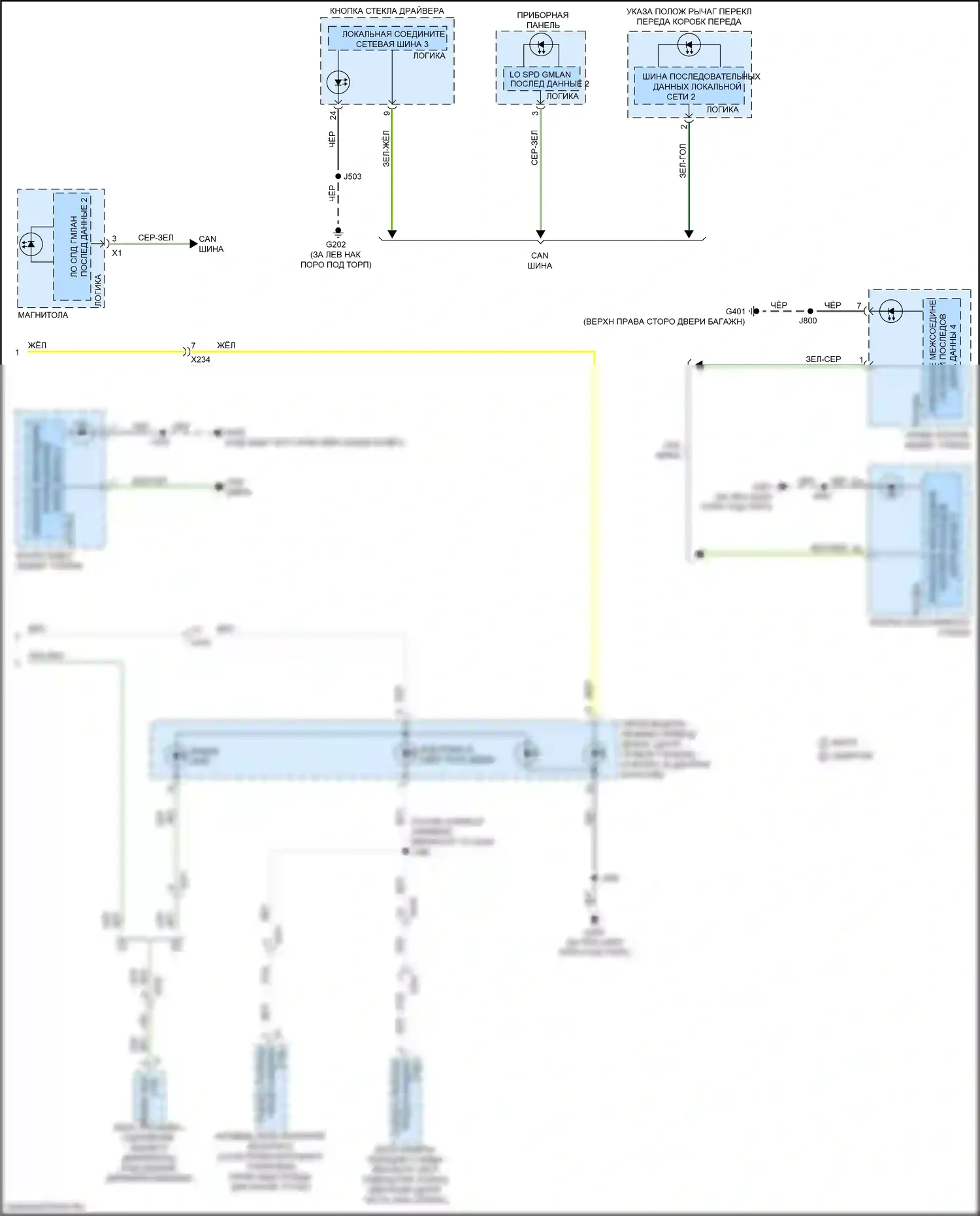 Enclave Buick II (2017-2021): Электросхема подсветки приборной панели (3 из 3) 
