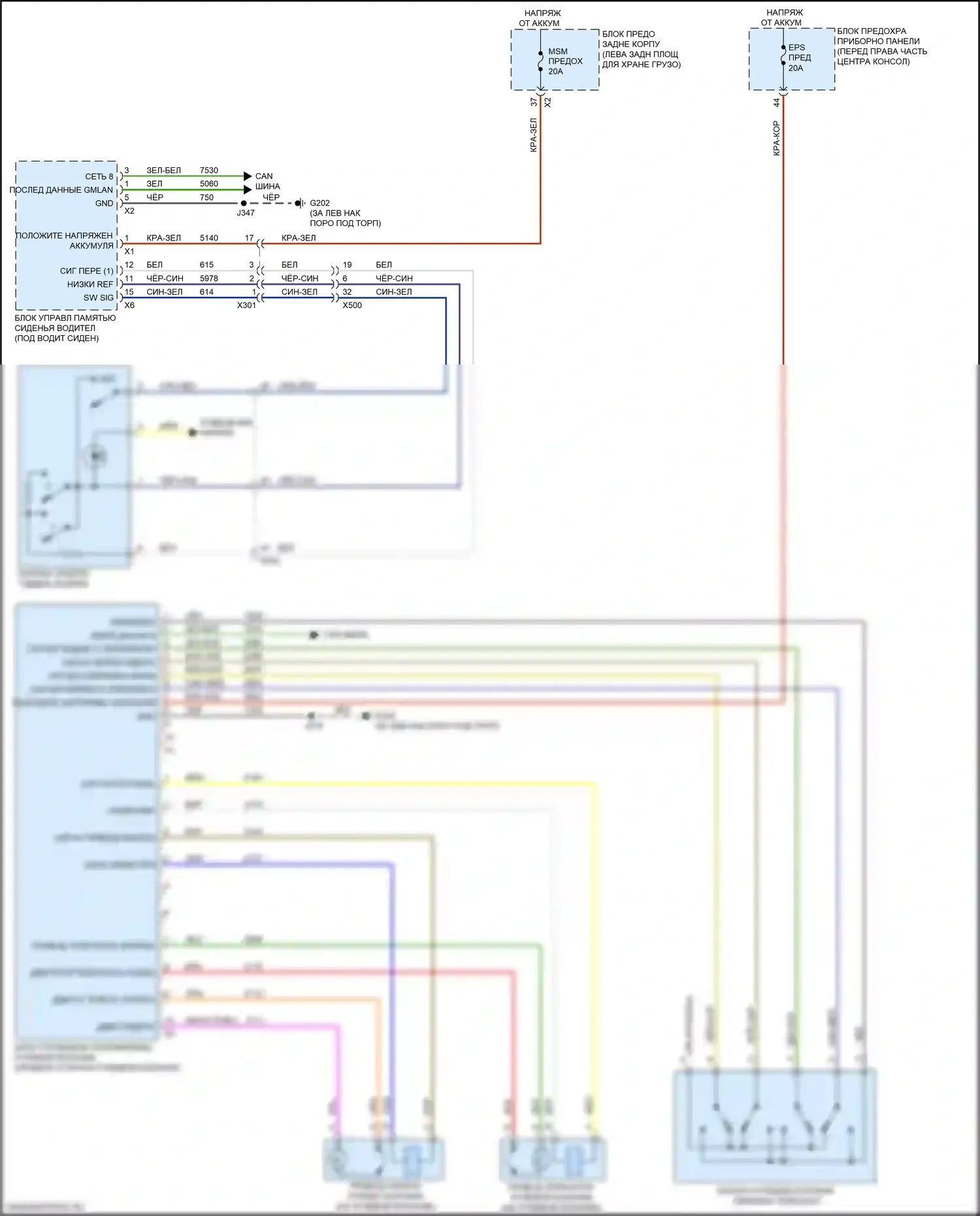 Enclave Buick II (2017-2021): Электросхема наклона питания памяти и телескопического подключения питания 