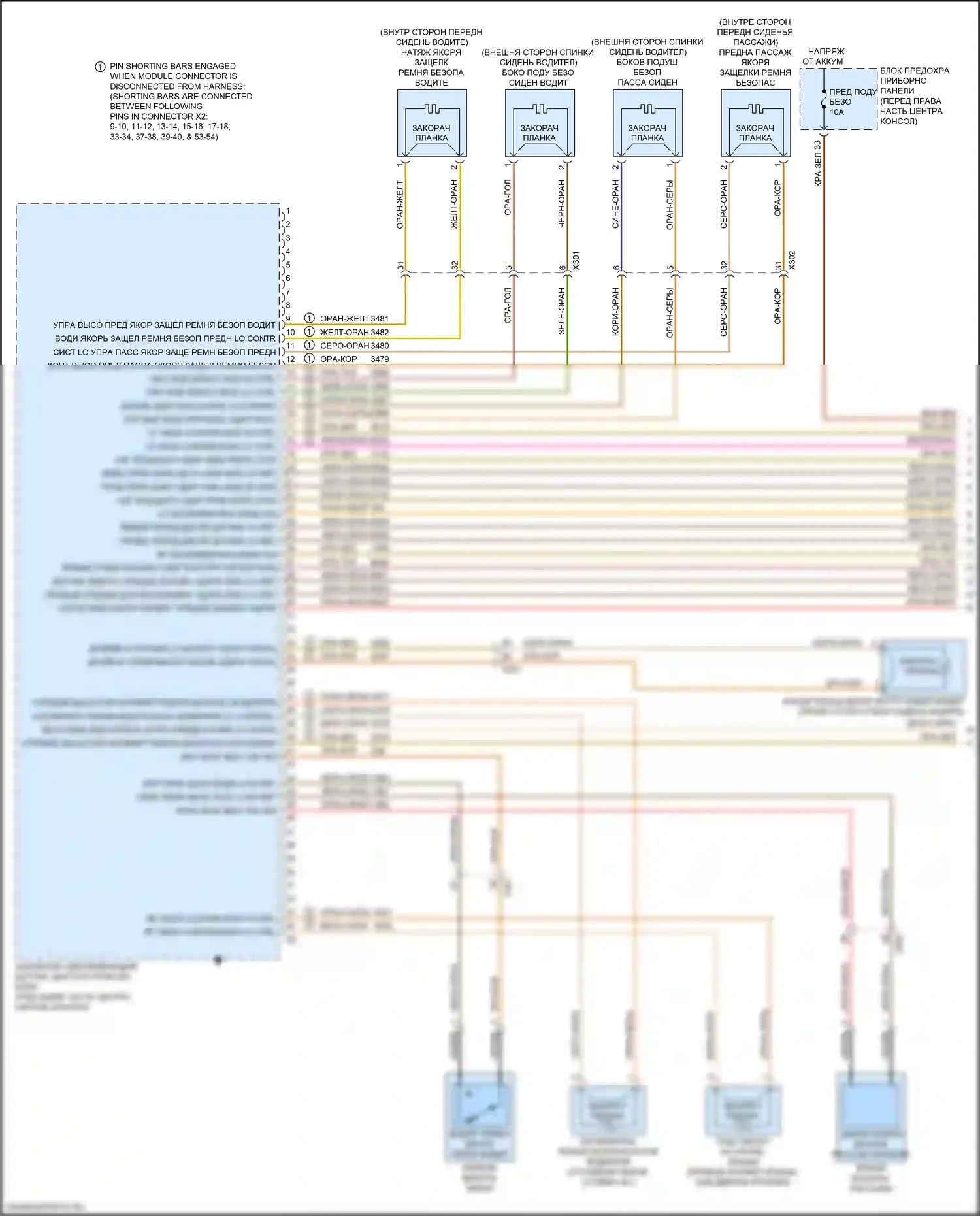 Enclave Buick II (2017-2021): Электросхема подушек безопасности (1 из 3) 