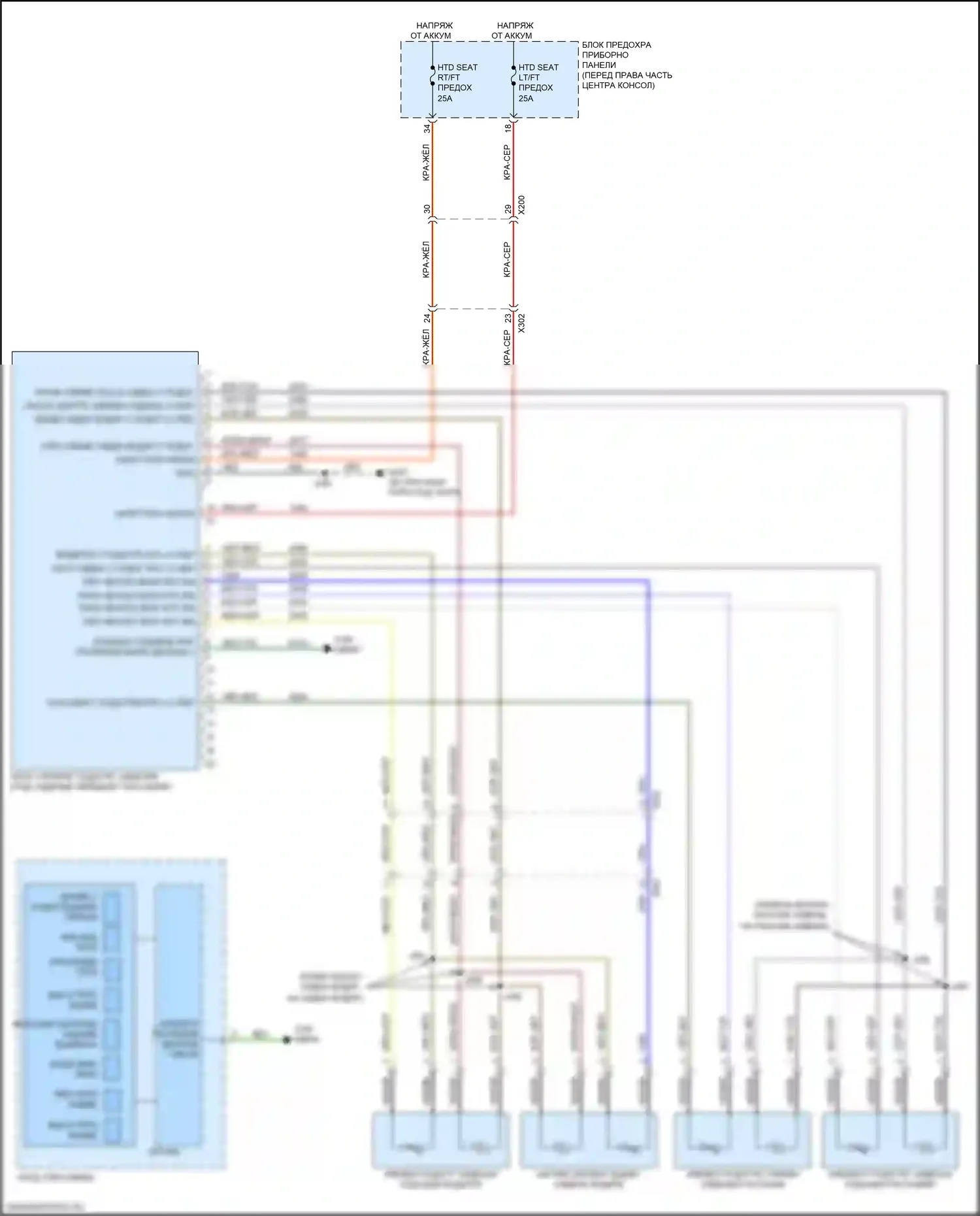 Enclave Buick II (2017-2021): Электросхема передних обогреваемых сидений, без вентиляции 