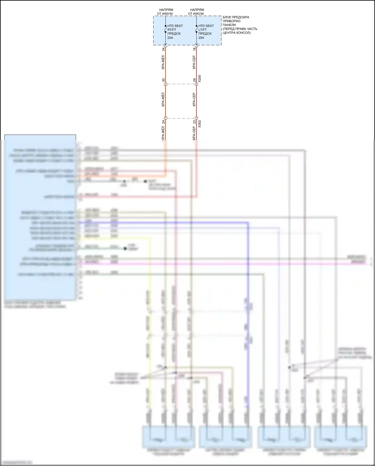 Enclave Buick II (2017-2021): Электросхема передних обогреваемых сидений, с вентиляцией (1 из 2) 