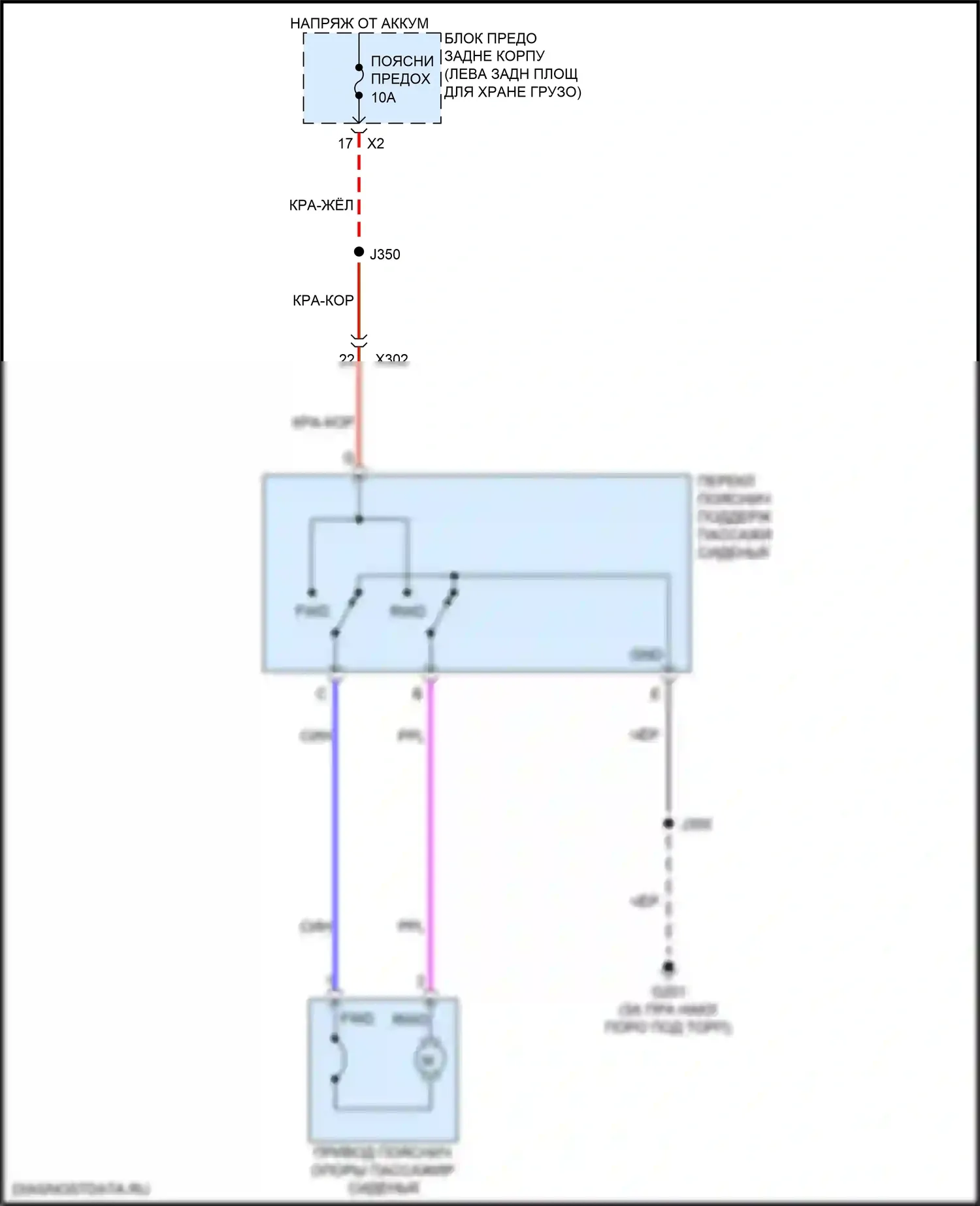 Enclave Buick II (2017-2021): Поясничная электросхема пассажира 