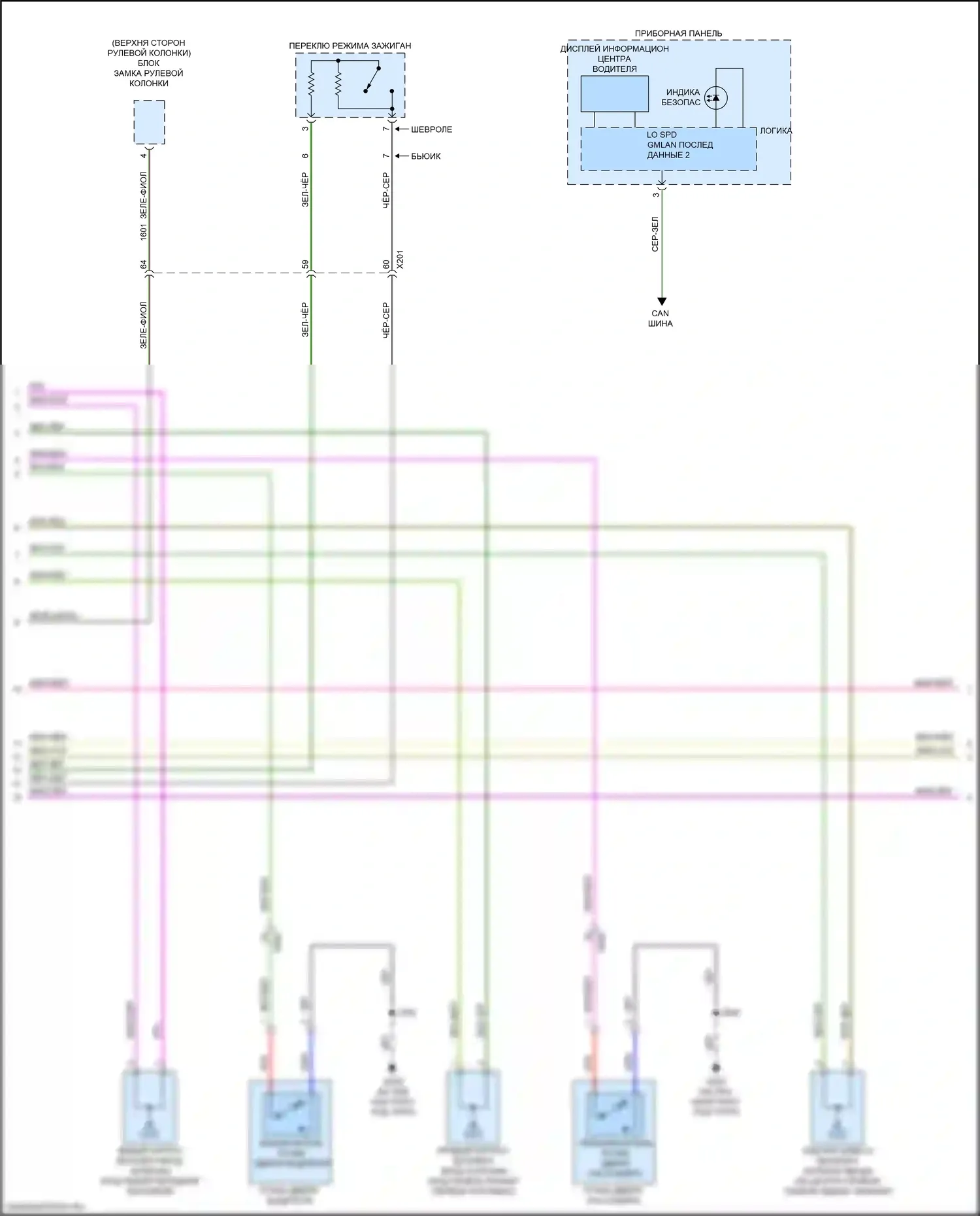 Enclave Buick II (2017-2021): Электросхема защиты от взлома (2 из 5) 