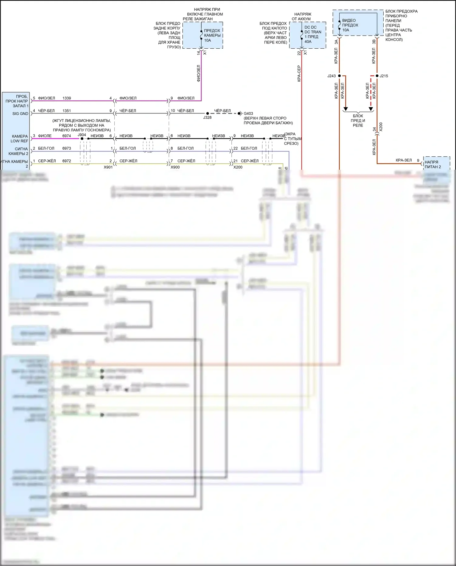 Enclave Buick II (2017-2021): Электросхема камеры заднего вида 