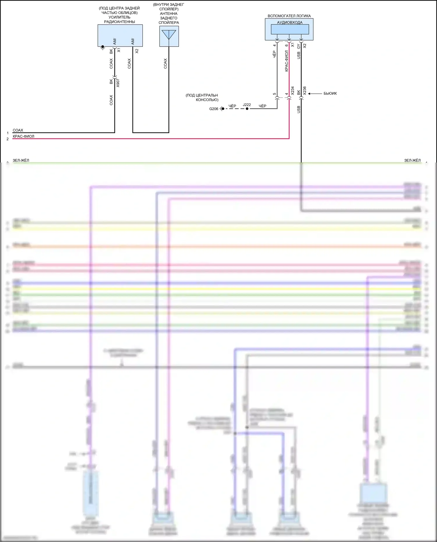 Enclave Buick II (2017-2021): Электросхема навигации, с активным шумом (2 из 5) 