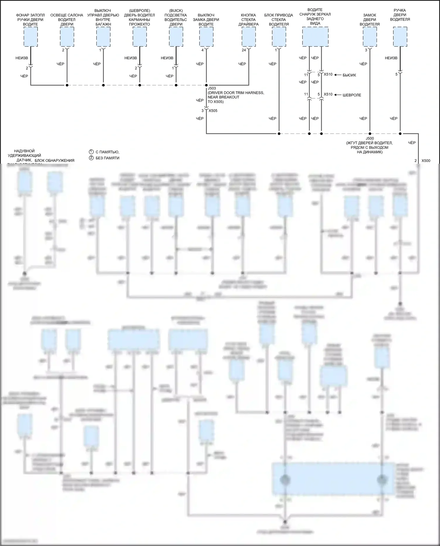 Enclave Buick II (2017-2021): Электросхема разводки массы (4 из 8) 