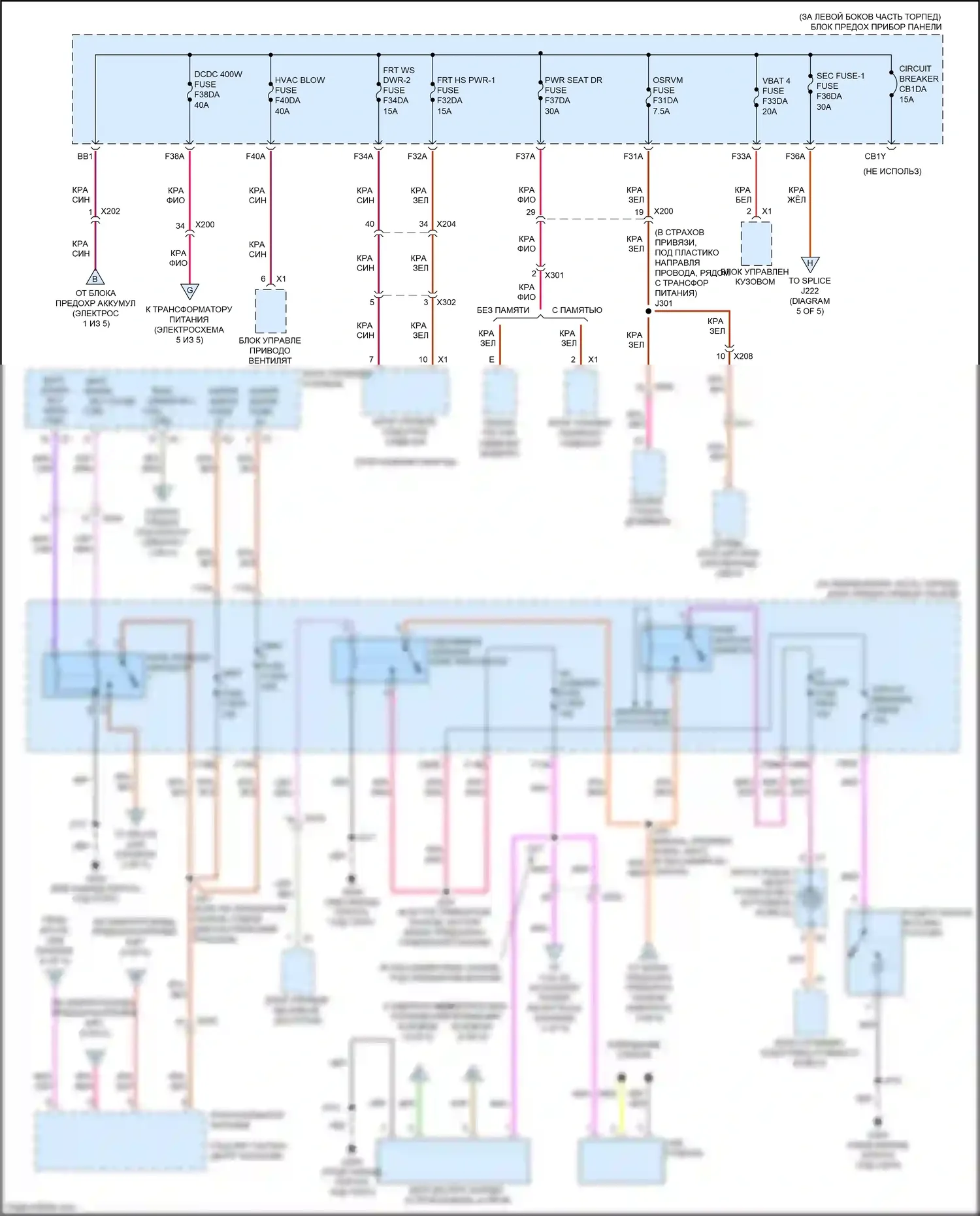 Encore GX Buick I (2019-2024): Электросхема блока предохранителей реле (5 из 5) 