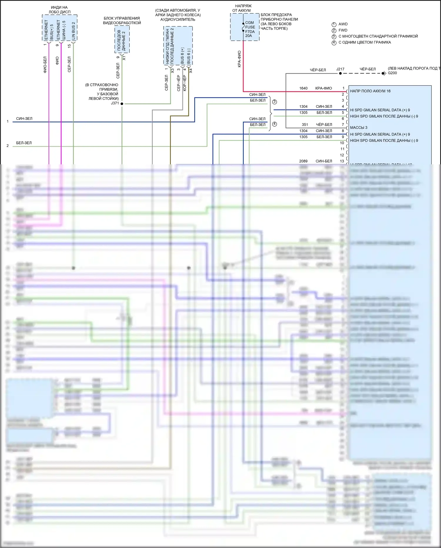 Encore GX Buick I (2019-2024): Can шина электросхема (6 из 6) 