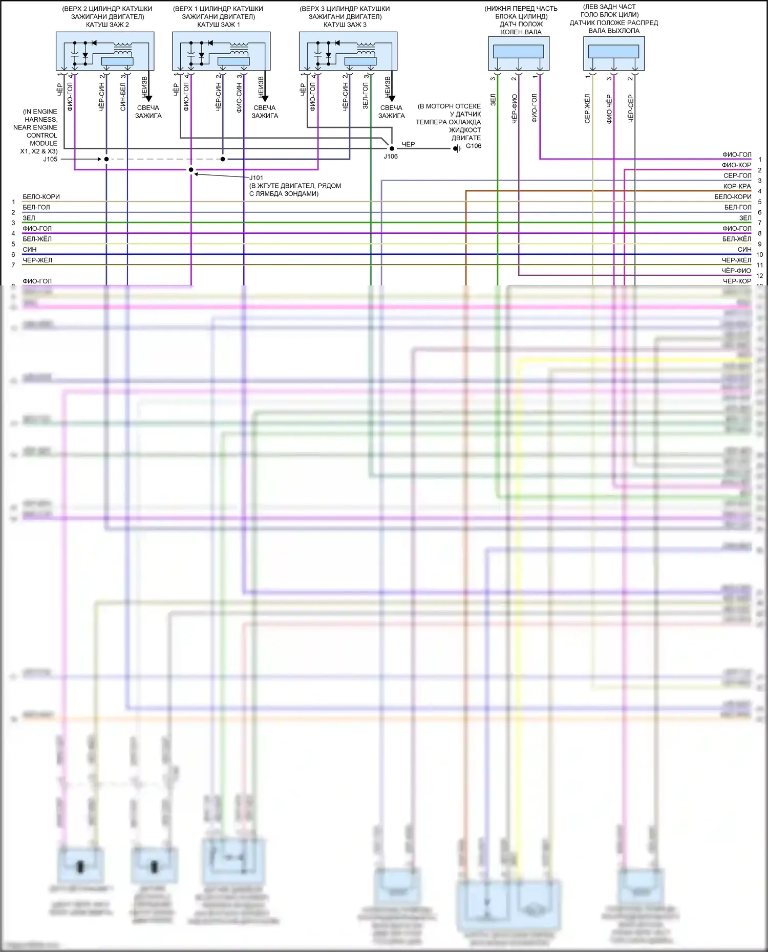 Encore GX Buick I (2019-2024): Электросхема двигателя 1.3l vin l (6 из 7) 
