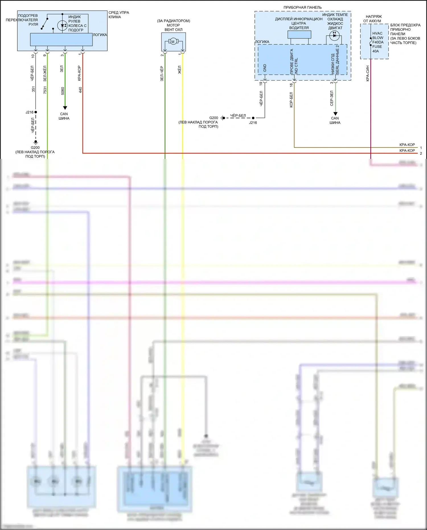Encore GX Buick I (2019-2024): 1.2л vin 2, автоматическая электросхема кондиционера (2 из 4) 