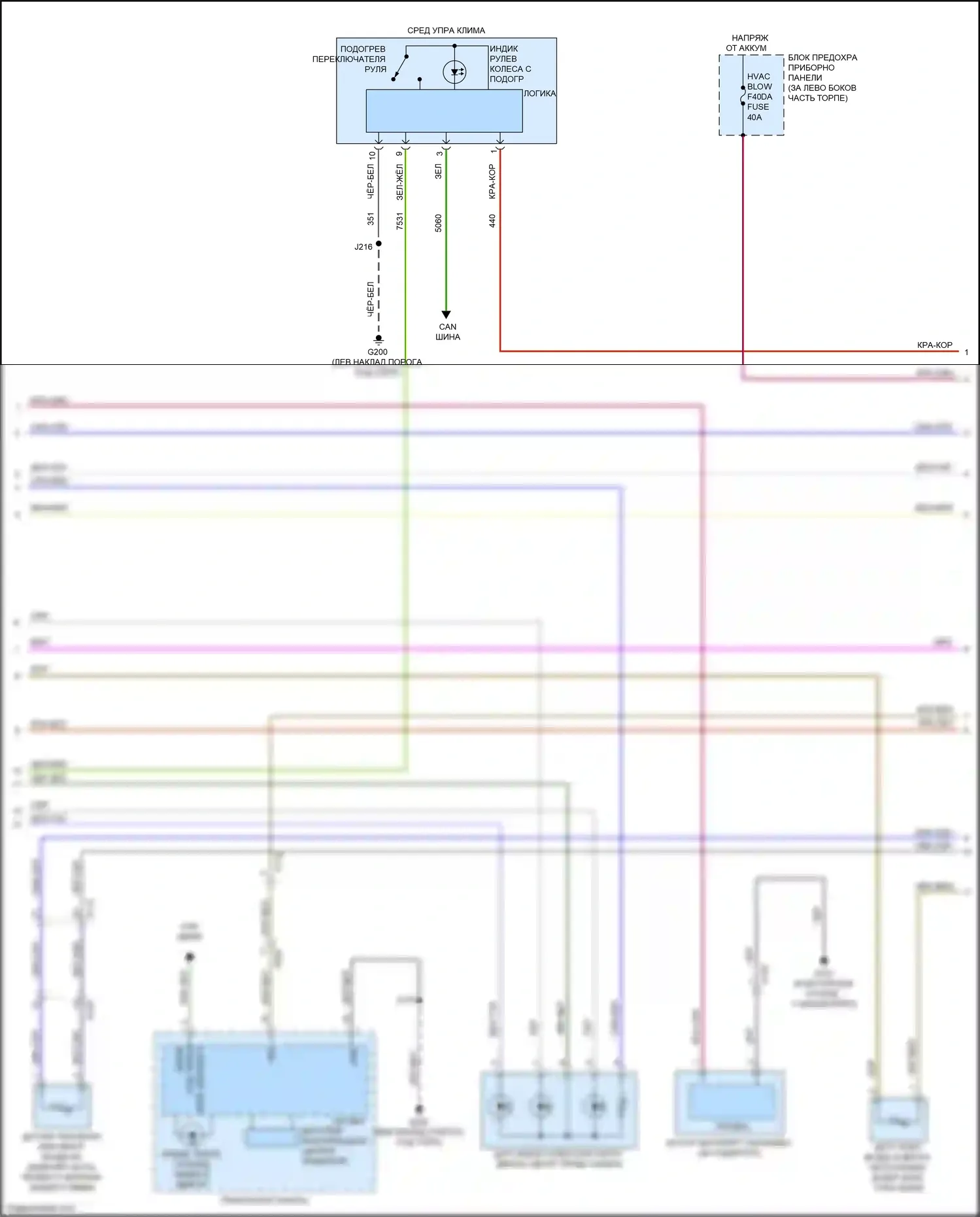 Encore GX Buick I (2019-2024): 1.3l vin l, электросхема климат контроля (2 из 4) 