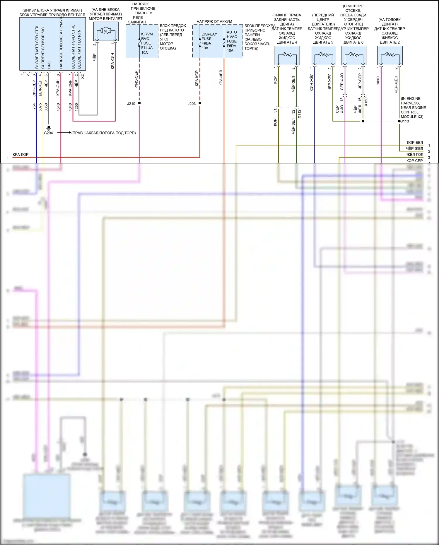 Encore GX Buick I (2019-2024): 1.3l vin l, электросхема климат контроля (3 из 4) 