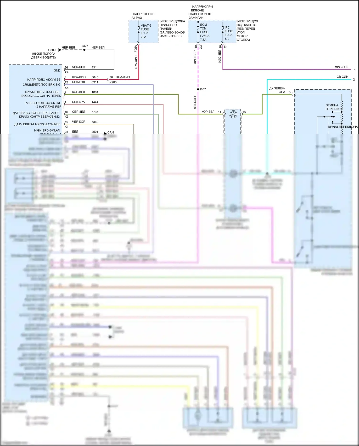 Encore GX Buick I (2019-2024): Электросхема круиз-контроля (1 из 2) 