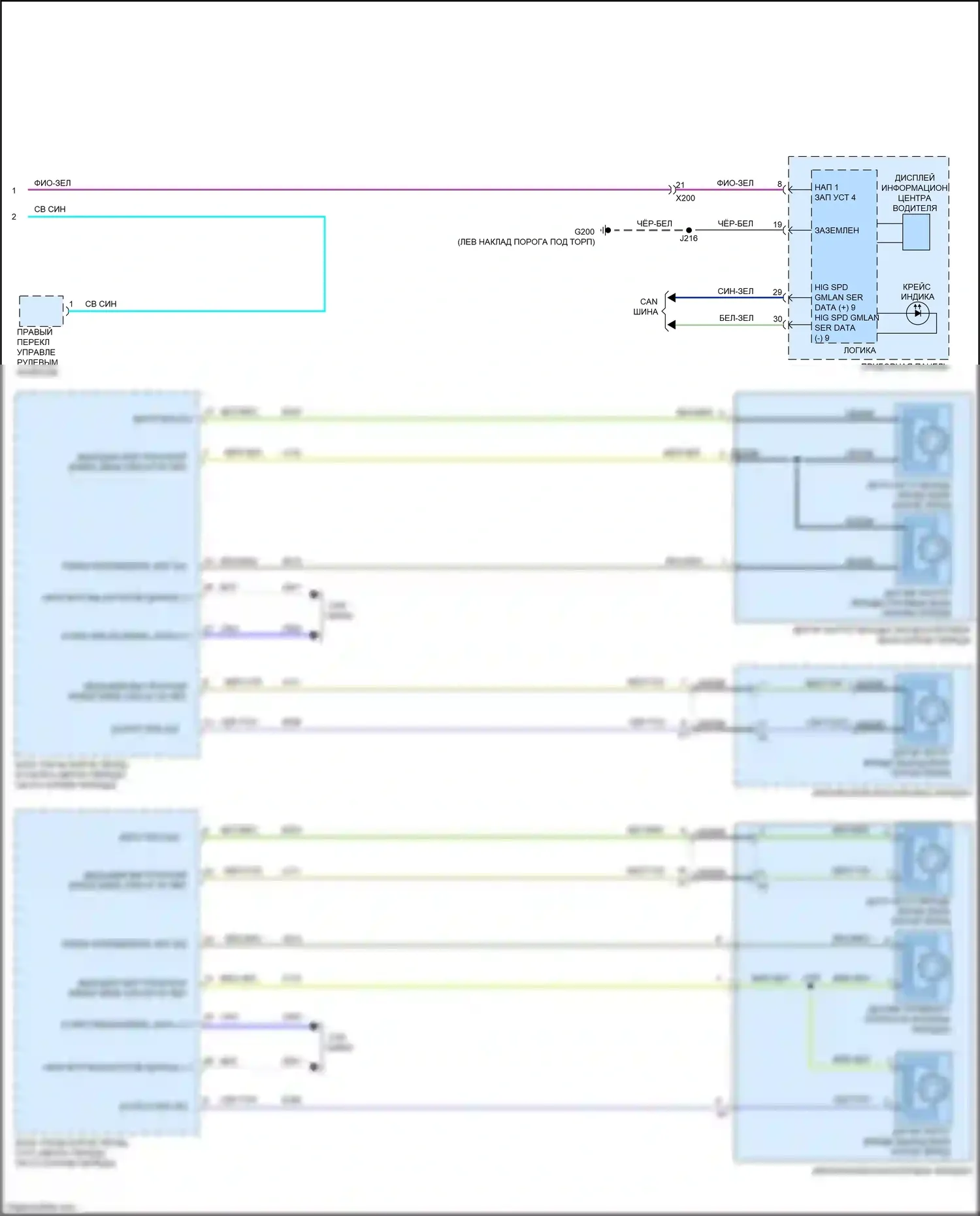 Encore GX Buick I (2019-2024): Электросхема круиз-контроля (2 из 2) 