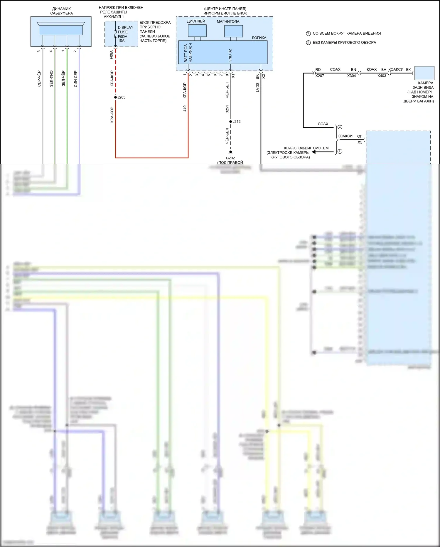 Encore GX Buick I (2019-2024): Электросхема магнитолы, аудио среднего/высокого уровня премиум (4 из 4) 