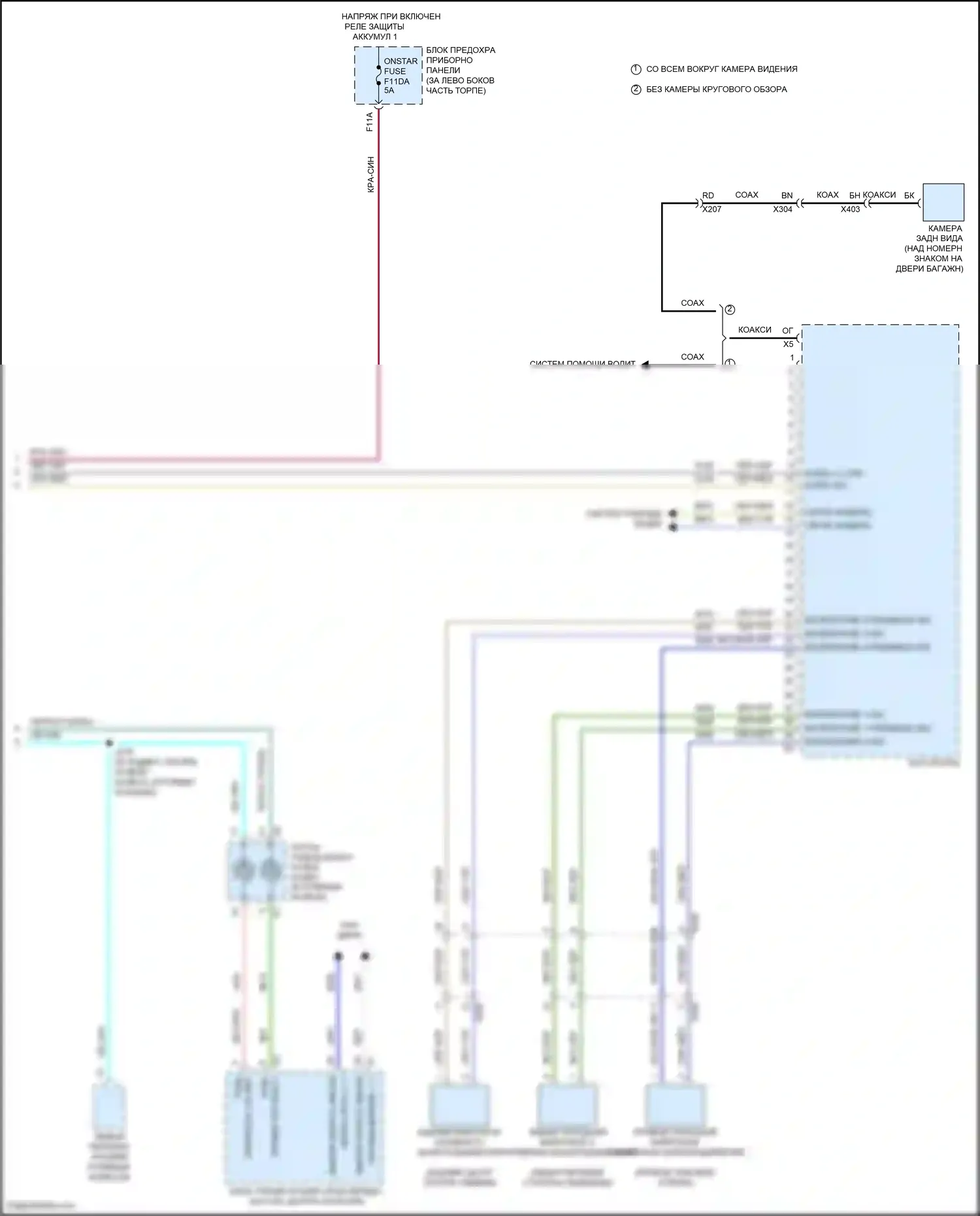 Encore GX Buick I (2019-2024): Электросхема магнитолы, низкий уровень (3 из 3) 
