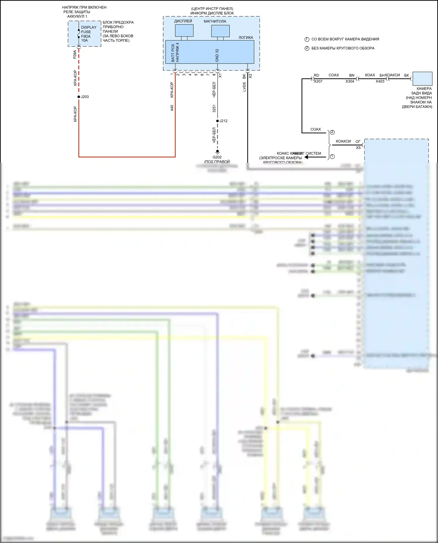 Encore GX Buick I (2019-2024): Электросхема магнитолы, усиленный звук среднего/высокого уровня без усилителя (4 из 4) 