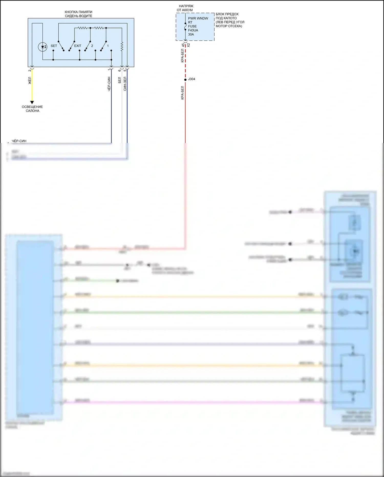 Encore GX Buick I (2019-2024): Электросхема памяти зеркал (2 из 2) 