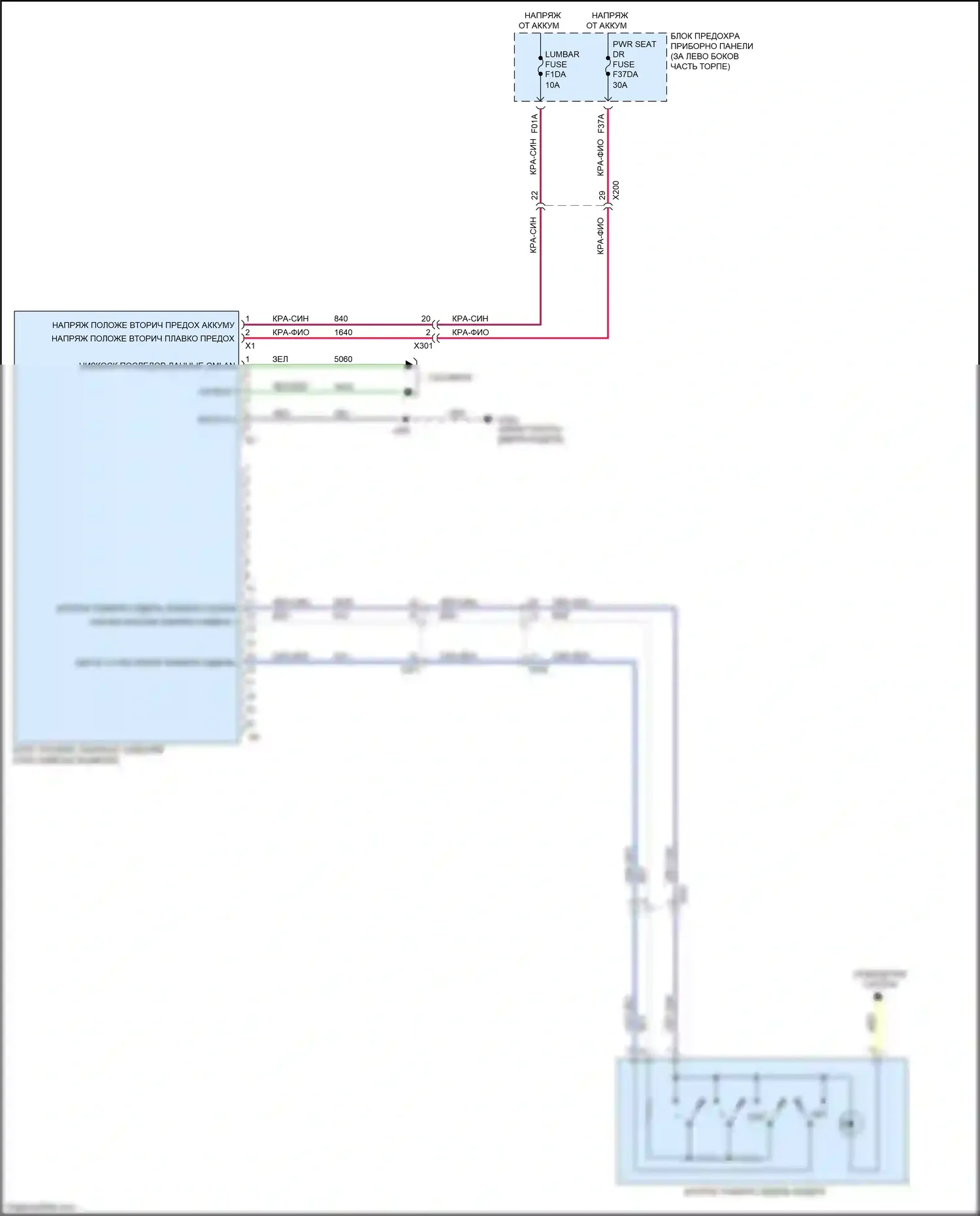 Encore GX Buick I (2019-2024): Электросхема сиденья памяти водителя 