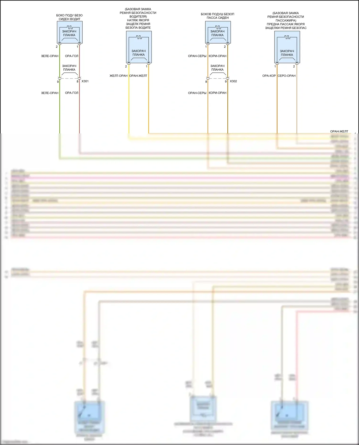 Encore GX Buick I (2019-2024): Электросхема подушек безопасности (3 из 4) 