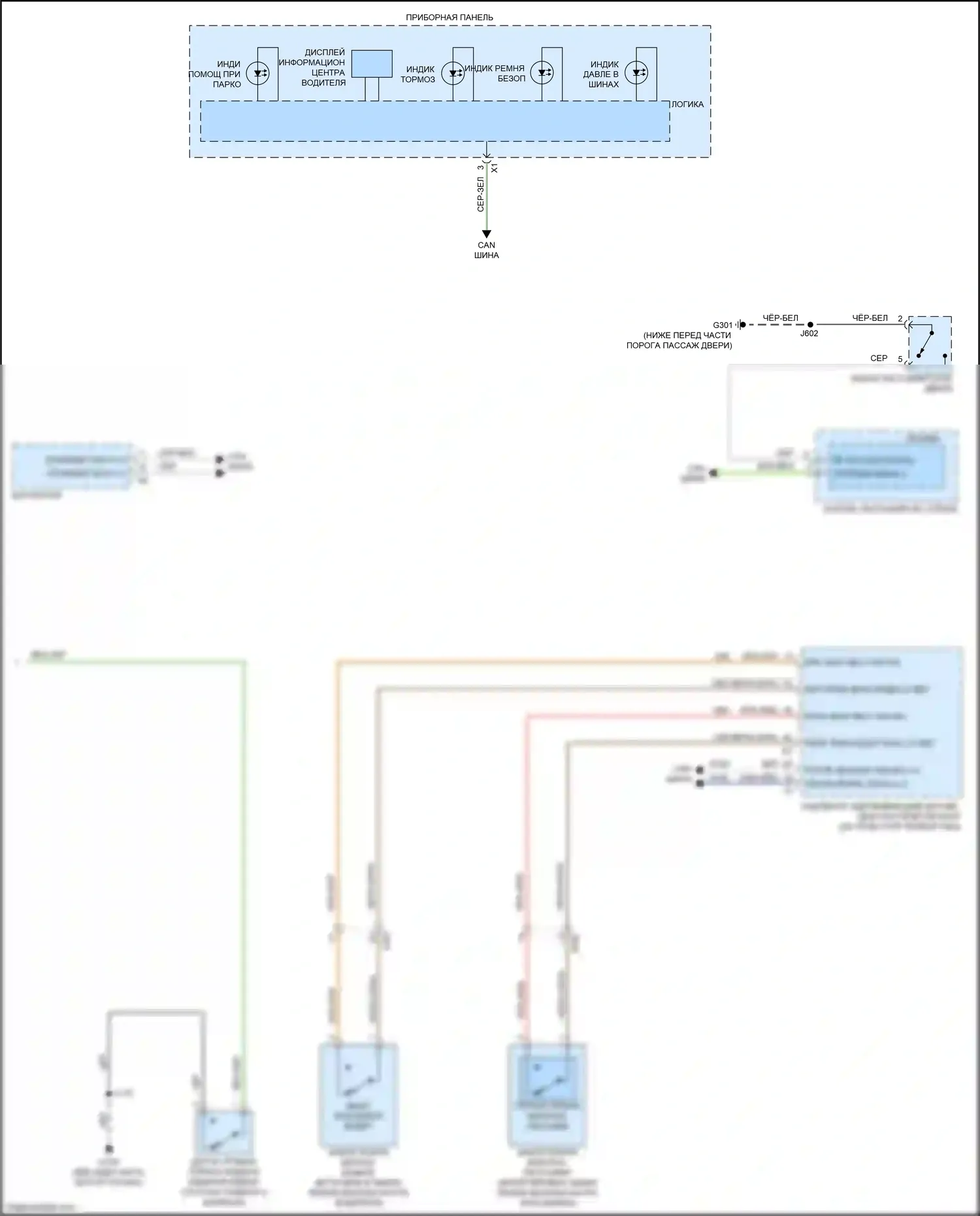 Encore GX Buick I (2019-2024): Электросхема помощников водителя (2 из 2) 
