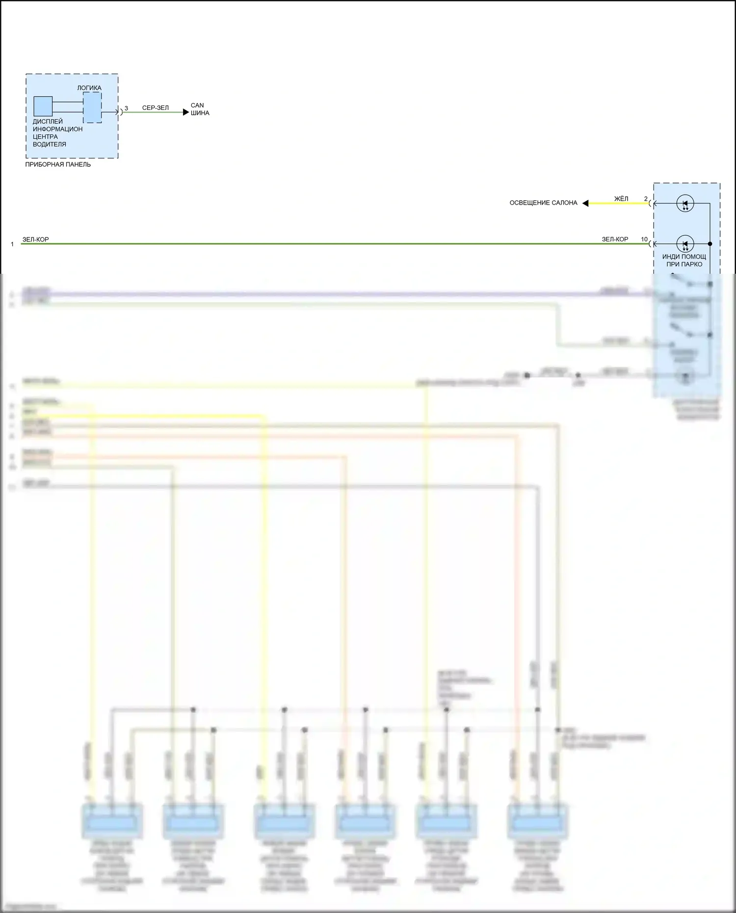 Encore GX Buick I (2019-2024): Электросхема парктроника (2 из 2) 