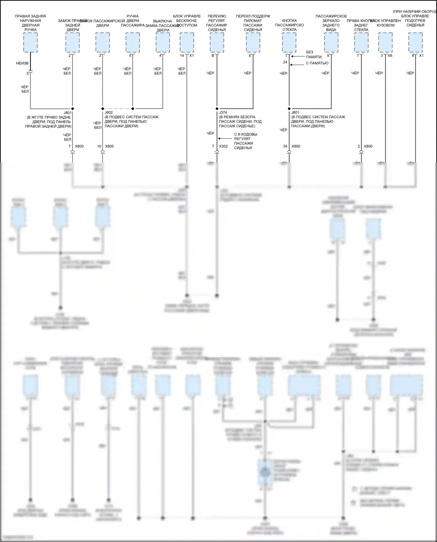 Encore GX Buick I (2019-2024): Электросхема разводки массы (5 из 6) 