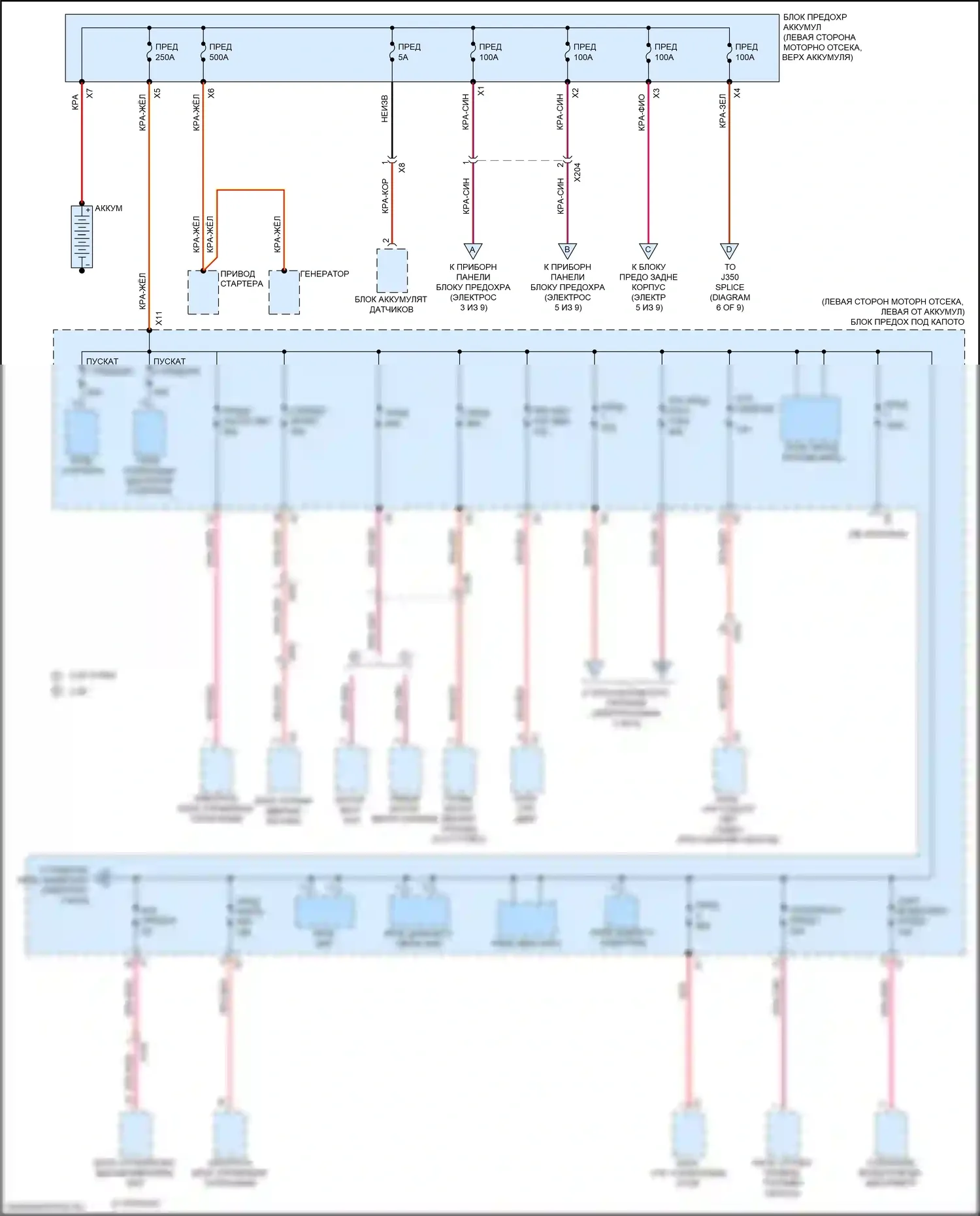 Envision Buick I (2016-2018): Электросхема блока предохранителей реле (1 из 9) 