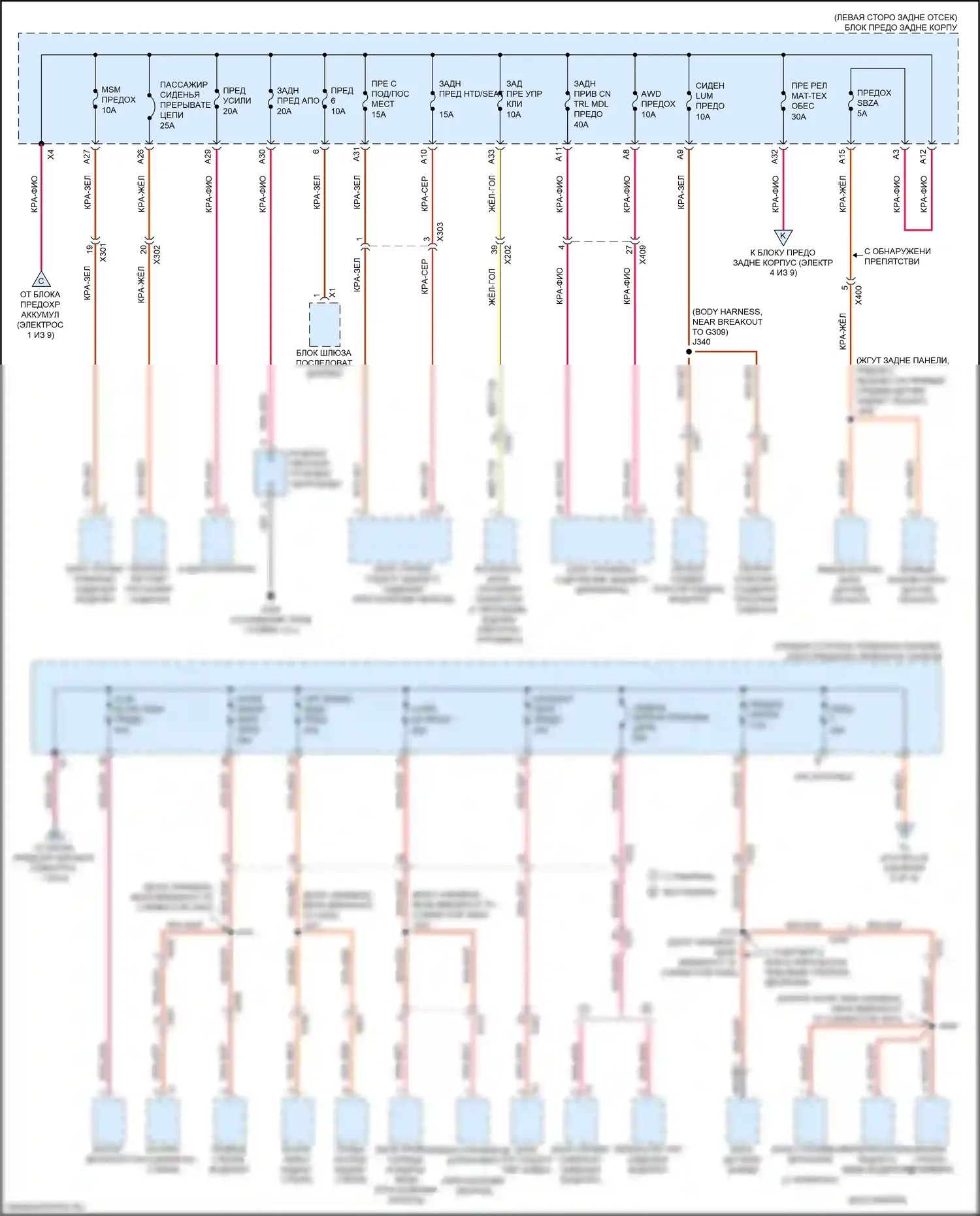 Envision Buick I (2016-2018): Электросхема блока предохранителей реле (5 из 9) 