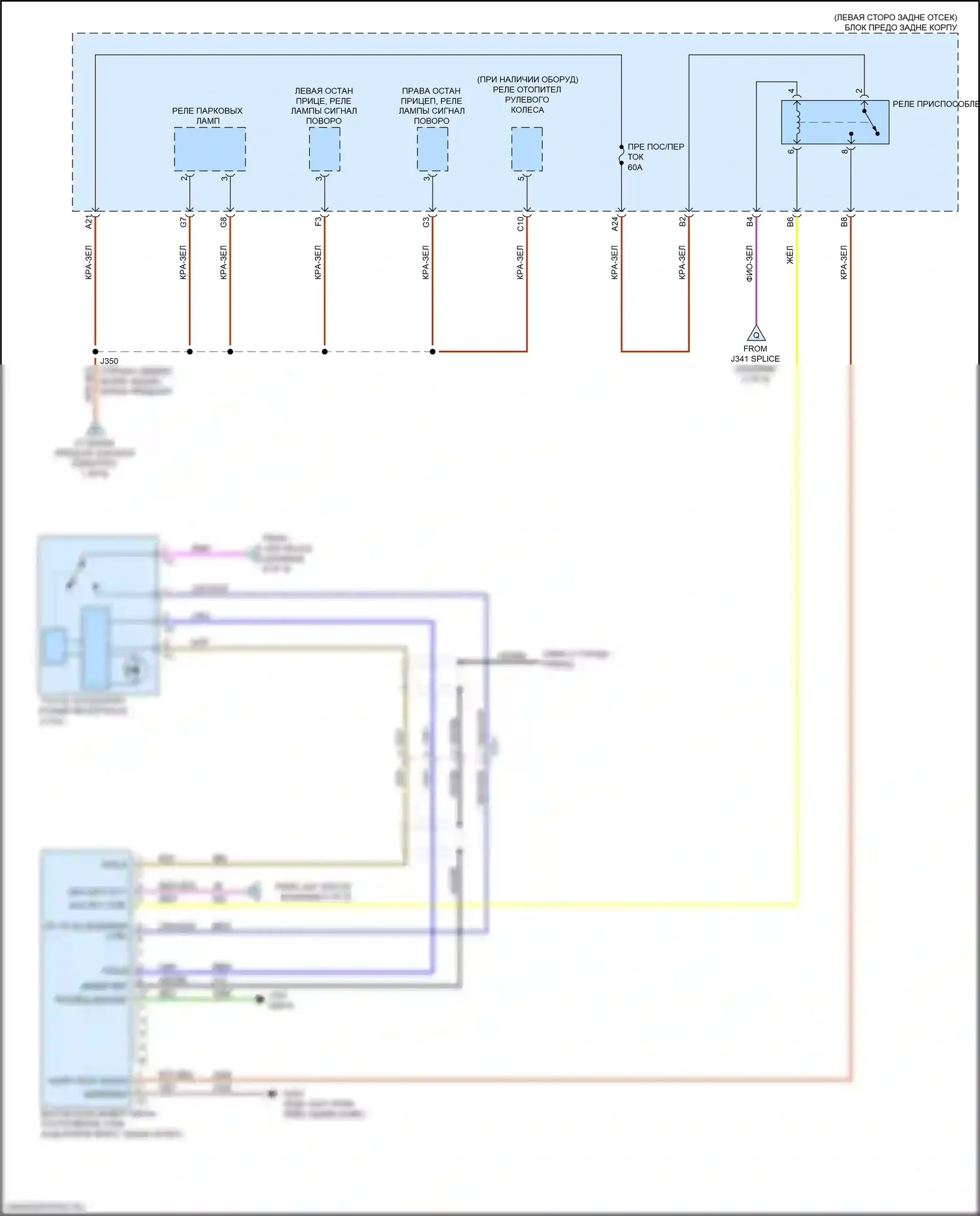 Envision Buick I (2016-2018): Электросхема блока предохранителей реле (6 из 9) 
