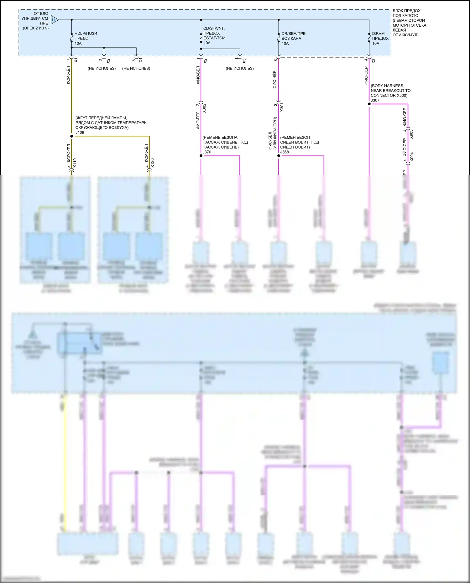 Envision Buick I (2016-2018): Электросхема блока предохранителей реле (7 из 9) 