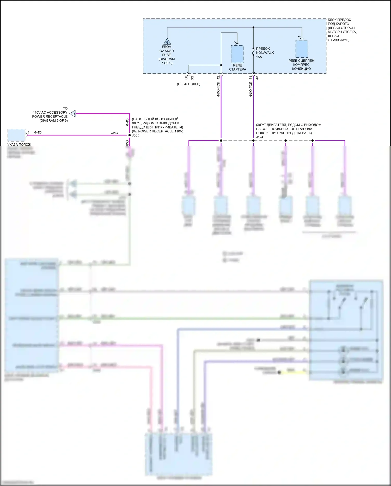 Envision Buick I (2016-2018): Электросхема блока предохранителей реле (8 из 9) 