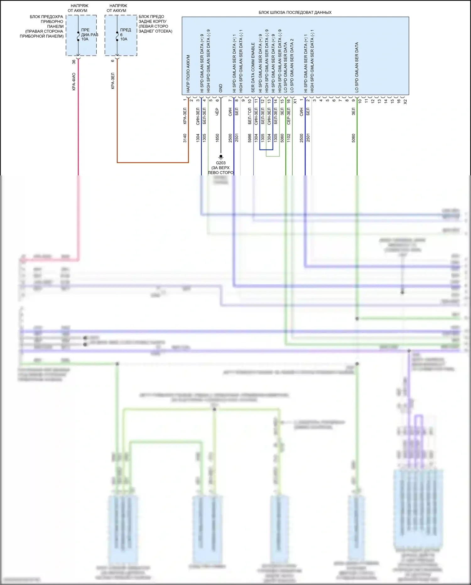 Envision Buick I (2016-2018): Can шина электросхема (1 из 6) 