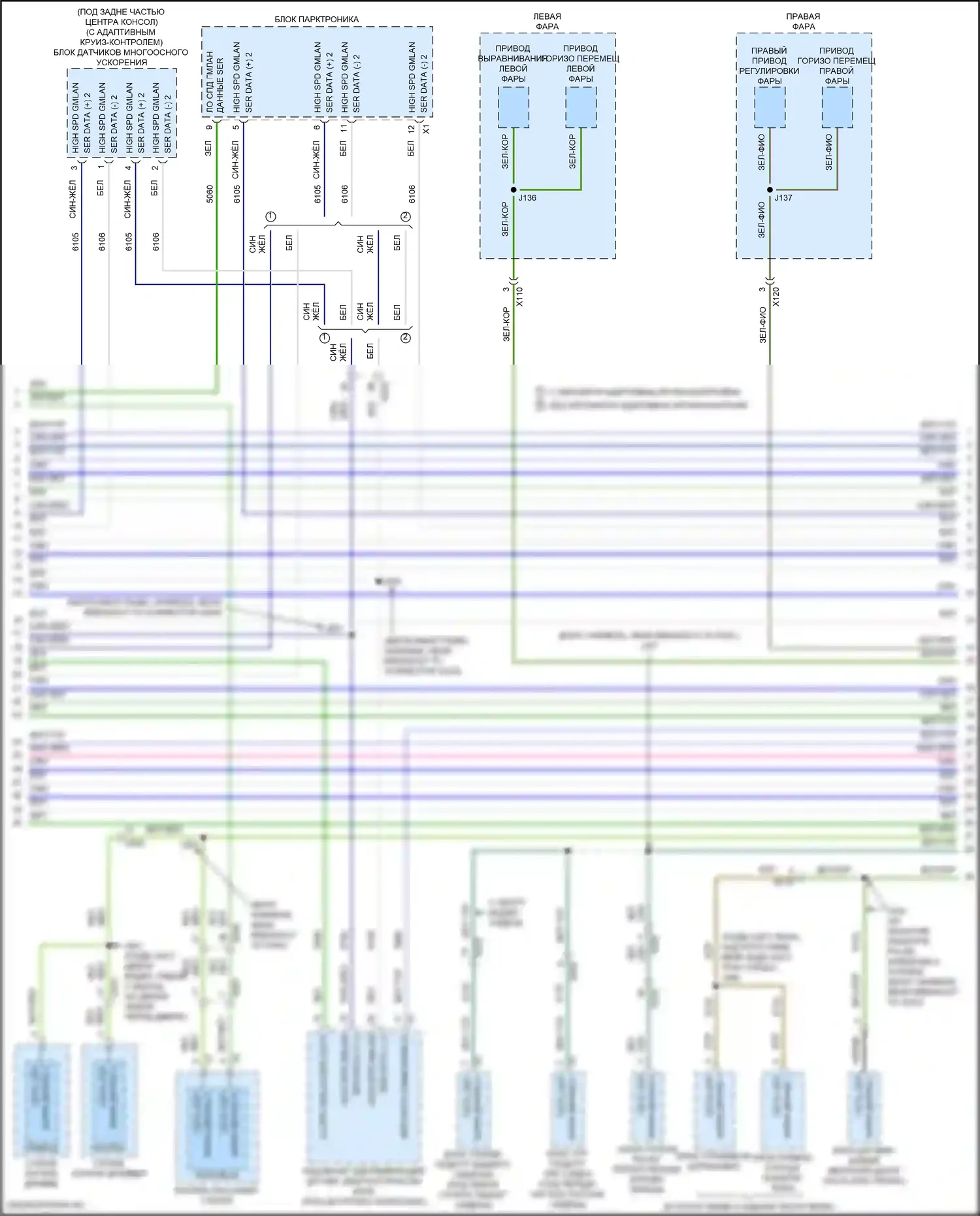 Envision Buick I (2016-2018): Can шина электросхема (3 из 6) 