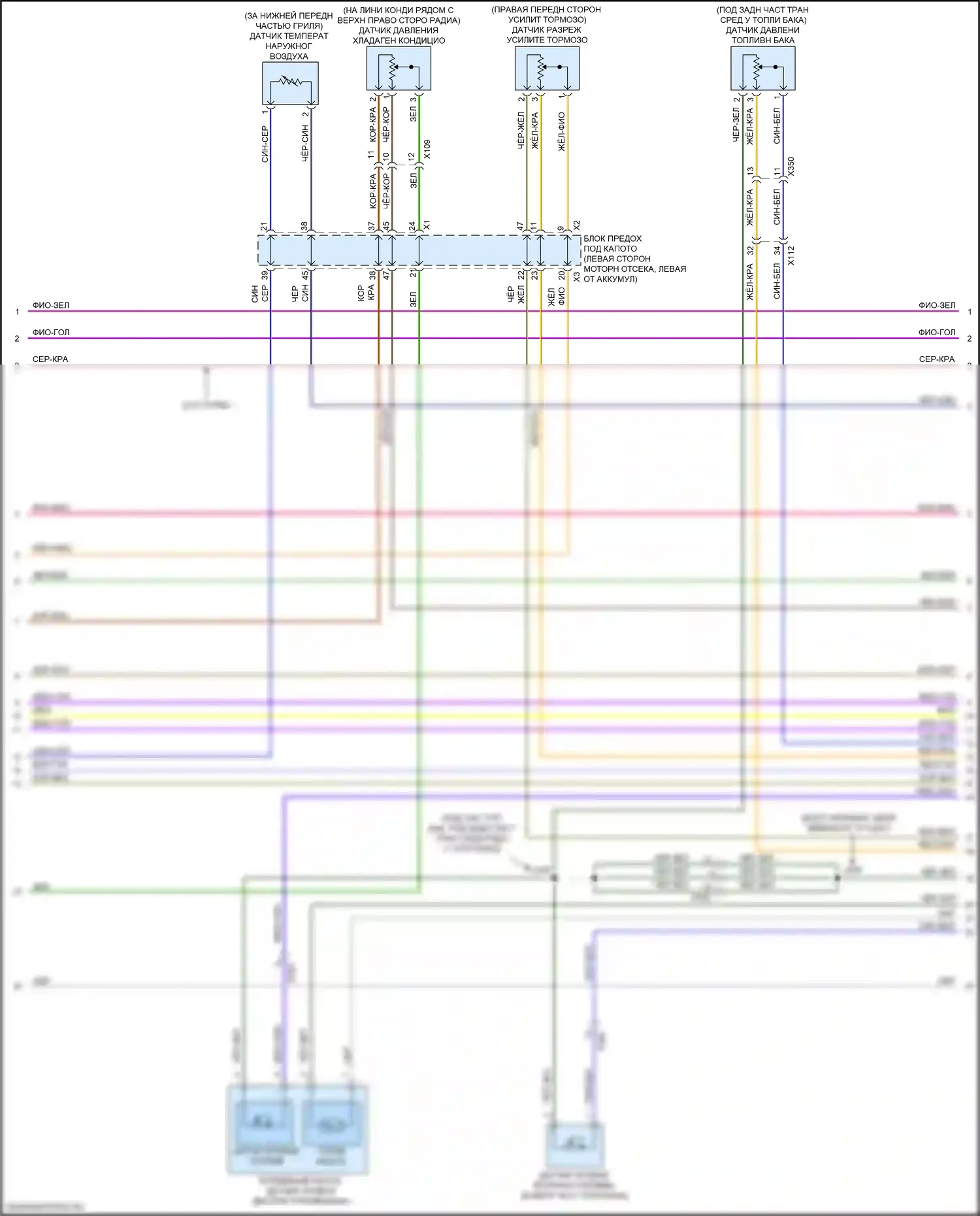 Envision Buick I (2016-2018): Электросхема двигателя 2.0l vin x (2 из 8) 